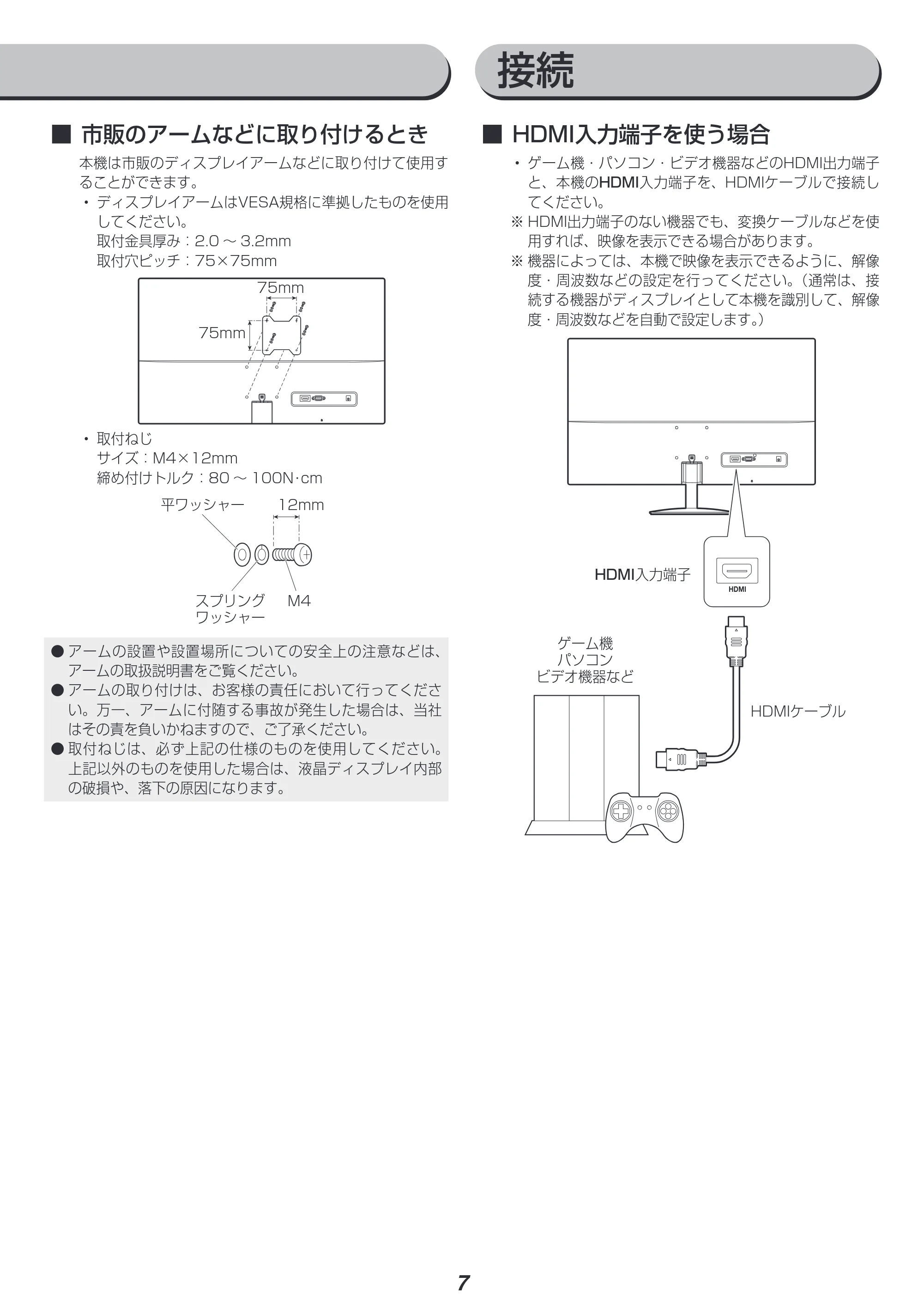 アイリスオーヤマ ILD-A27FHD 取扱説明書 — 原本ページ — 7ページ