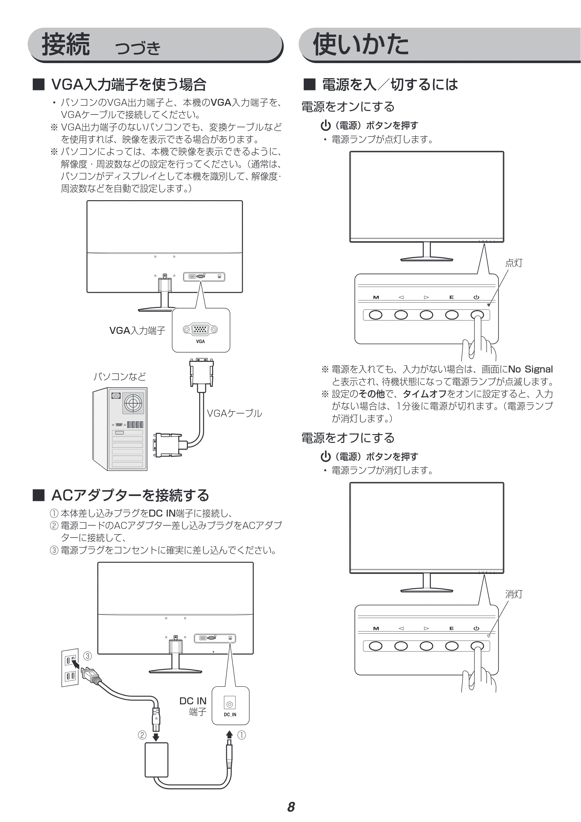 アイリスオーヤマ ILD-A27FHD 取扱説明書 — 原本ページ — 8ページ