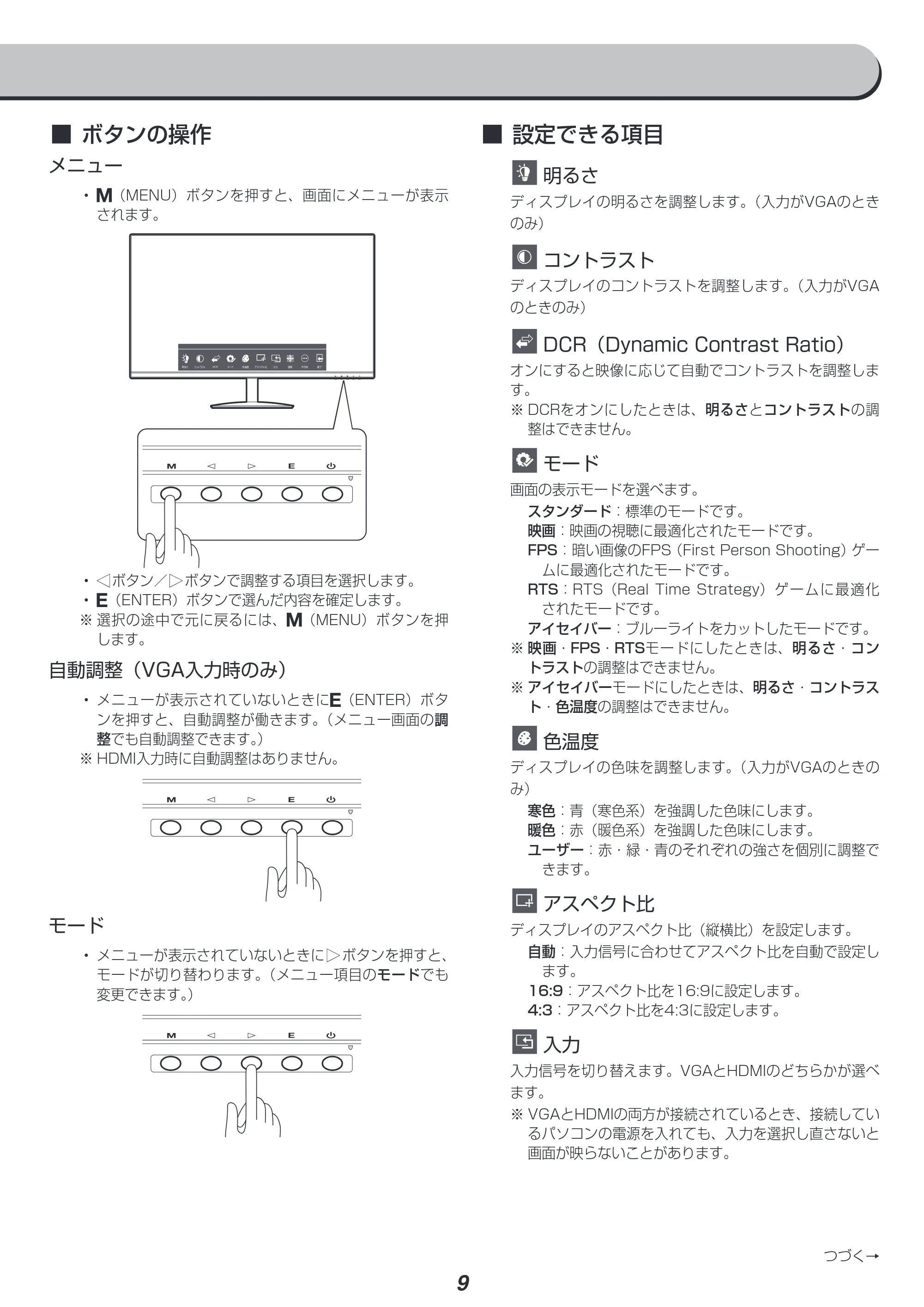 アイリスオーヤマ ILD-A27FHD 取扱説明書 — 原本ページ — 9ページ
