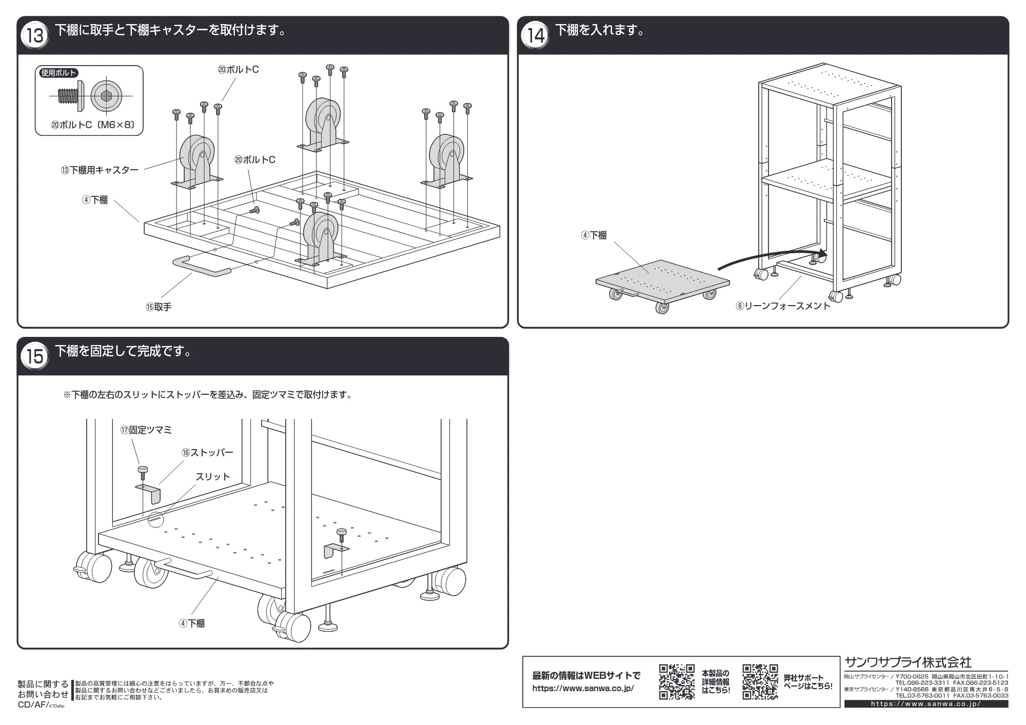 サンワサプライ LPS-T121H / LPS-T120H 組立説明書 — 原本ページ — 5ページ