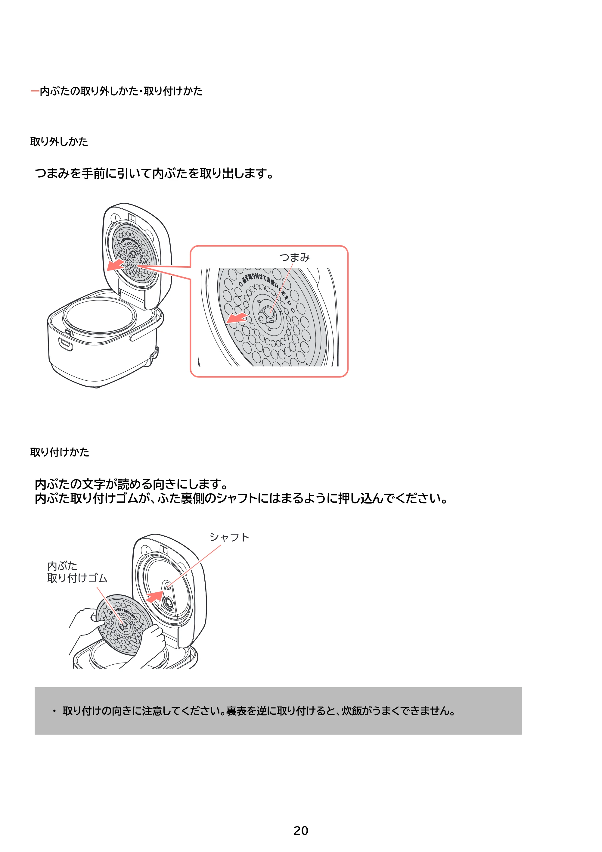 アイリスオーヤマ RC-BMA30 取扱説明書 — 原本ページ — 20ページ
