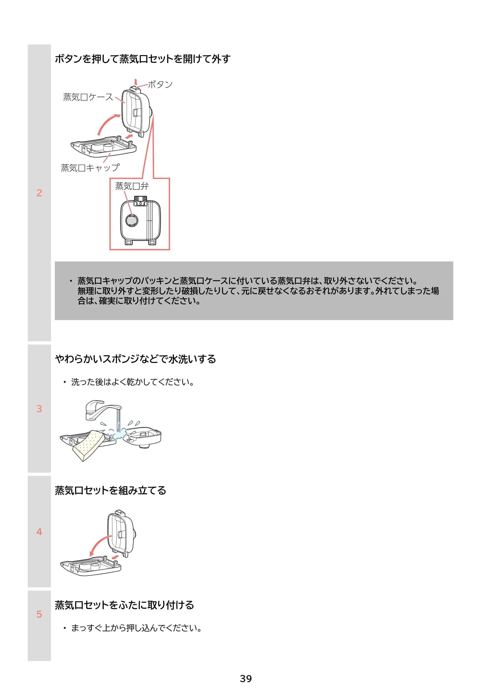 アイリスオーヤマ RC-BMA30 取扱説明書 — 原本ページ — 39ページ