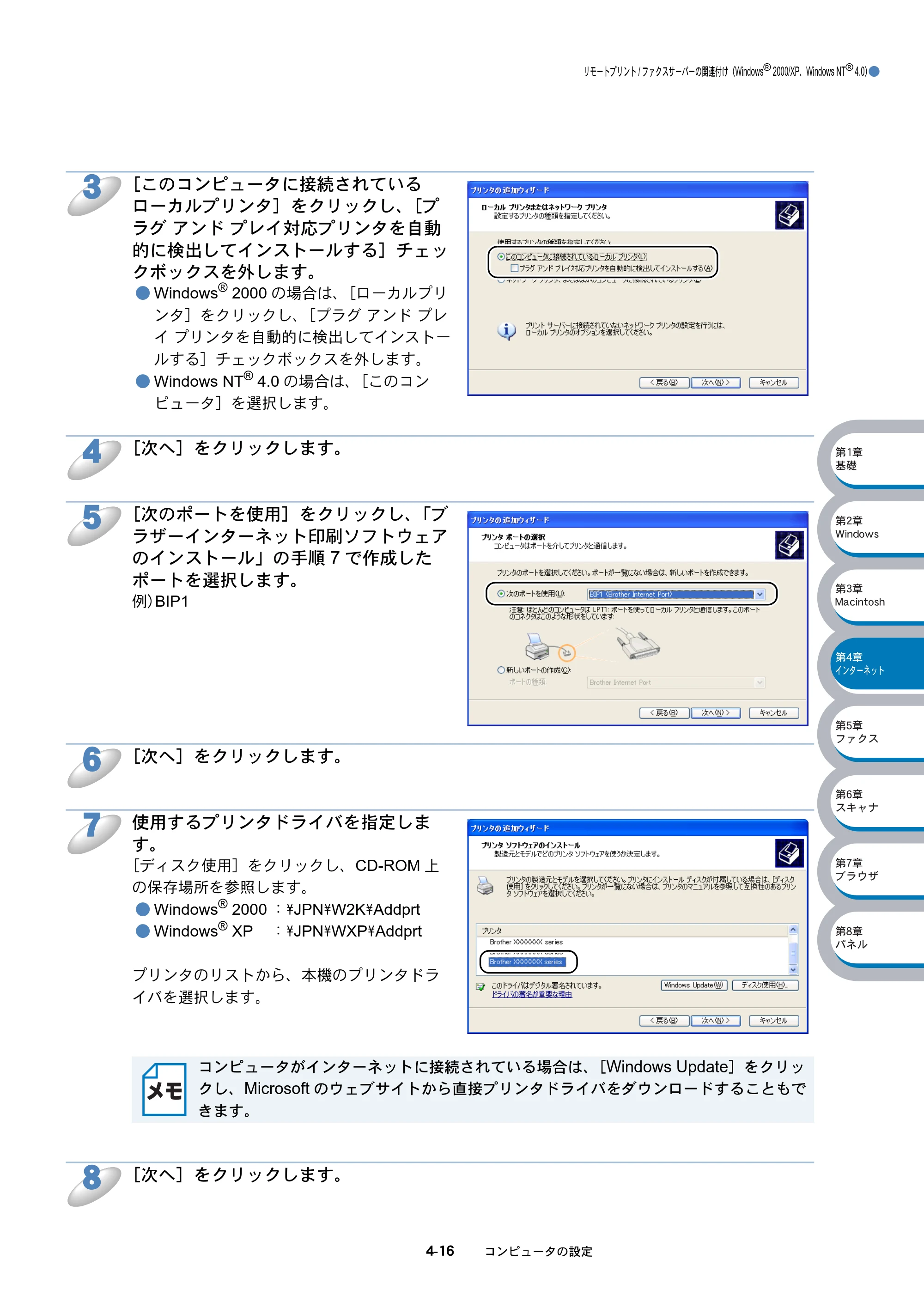 ブラザー DCP-8025J / DCP-8025JN / MFC-8820J ネットワーク取扱説明書 — 原本ページ — 70ページ