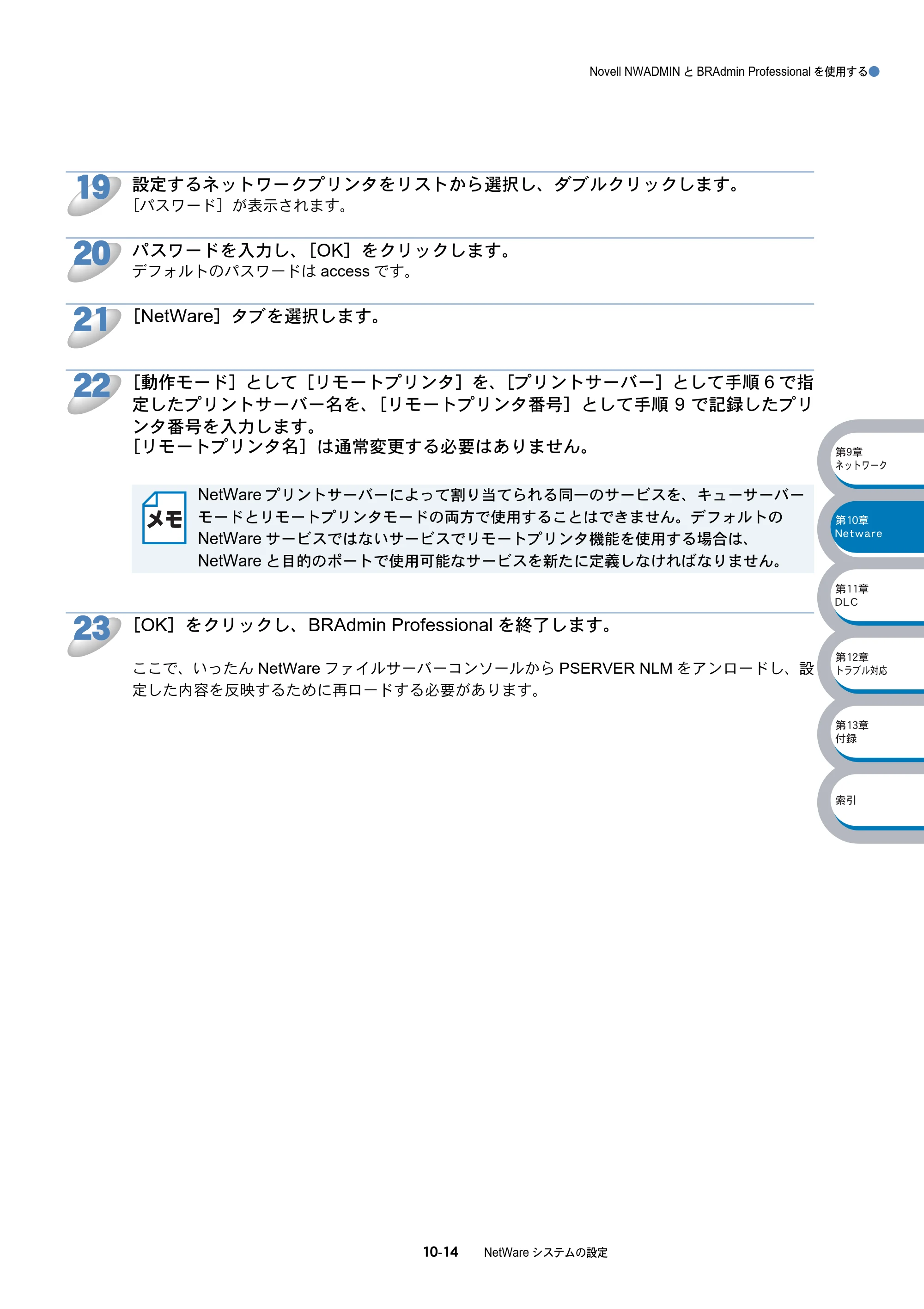 ブラザー DCP-8025J / DCP-8025JN / MFC-8820J ネットワーク取扱説明書 — 原本ページ — 172ページ