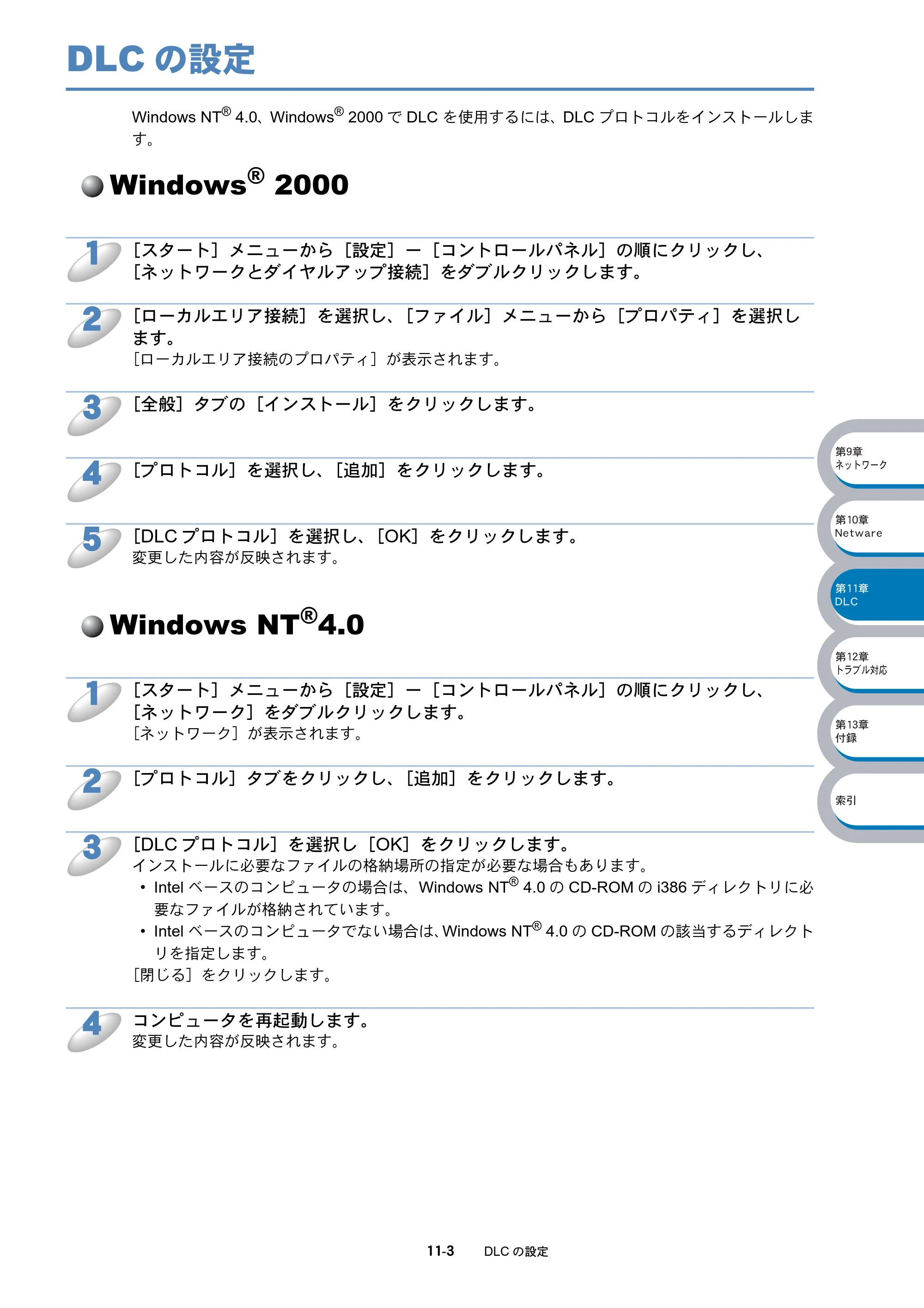 ブラザー DCP-8025J / DCP-8025JN / MFC-8820J ネットワーク取扱説明書 — DLCの設定 — 原本ページ — 176ページ