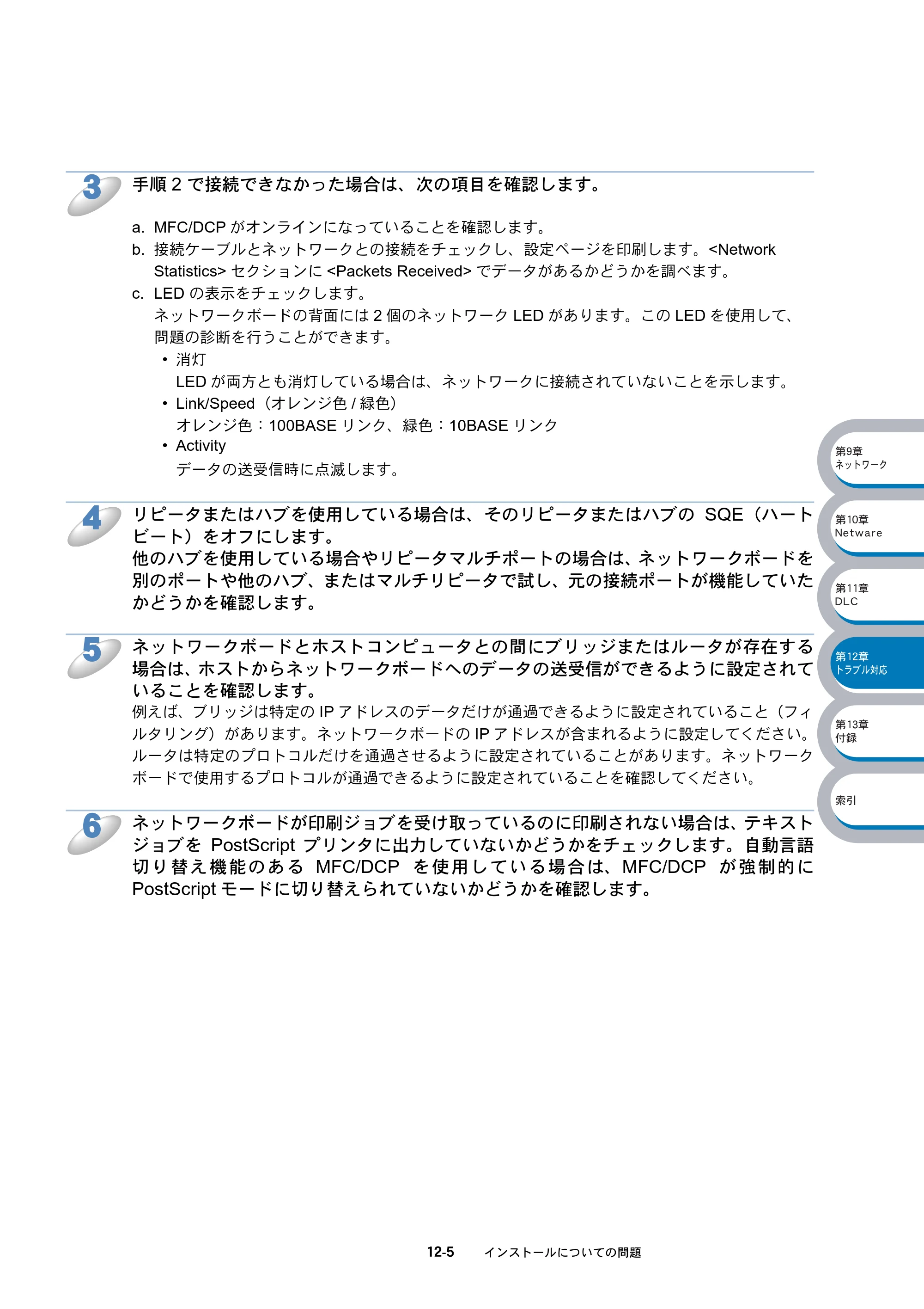 ブラザー DCP-8025J / DCP-8025JN / MFC-8820J ネットワーク取扱説明書 — 原本ページ — 187ページ