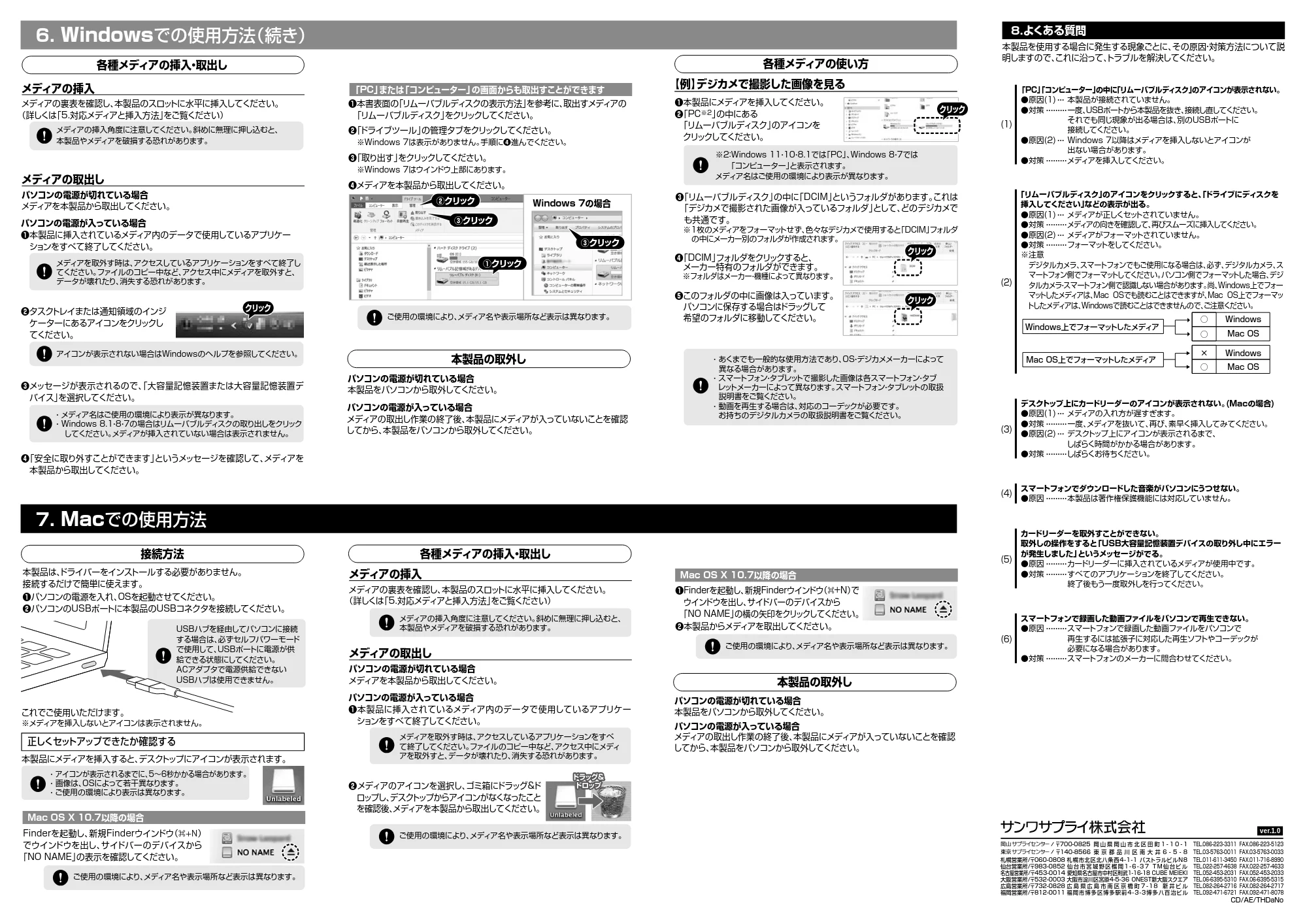 サンワサプライ ADR-3TCMSD11S 取扱説明書 — 原本ページ — 2ページ