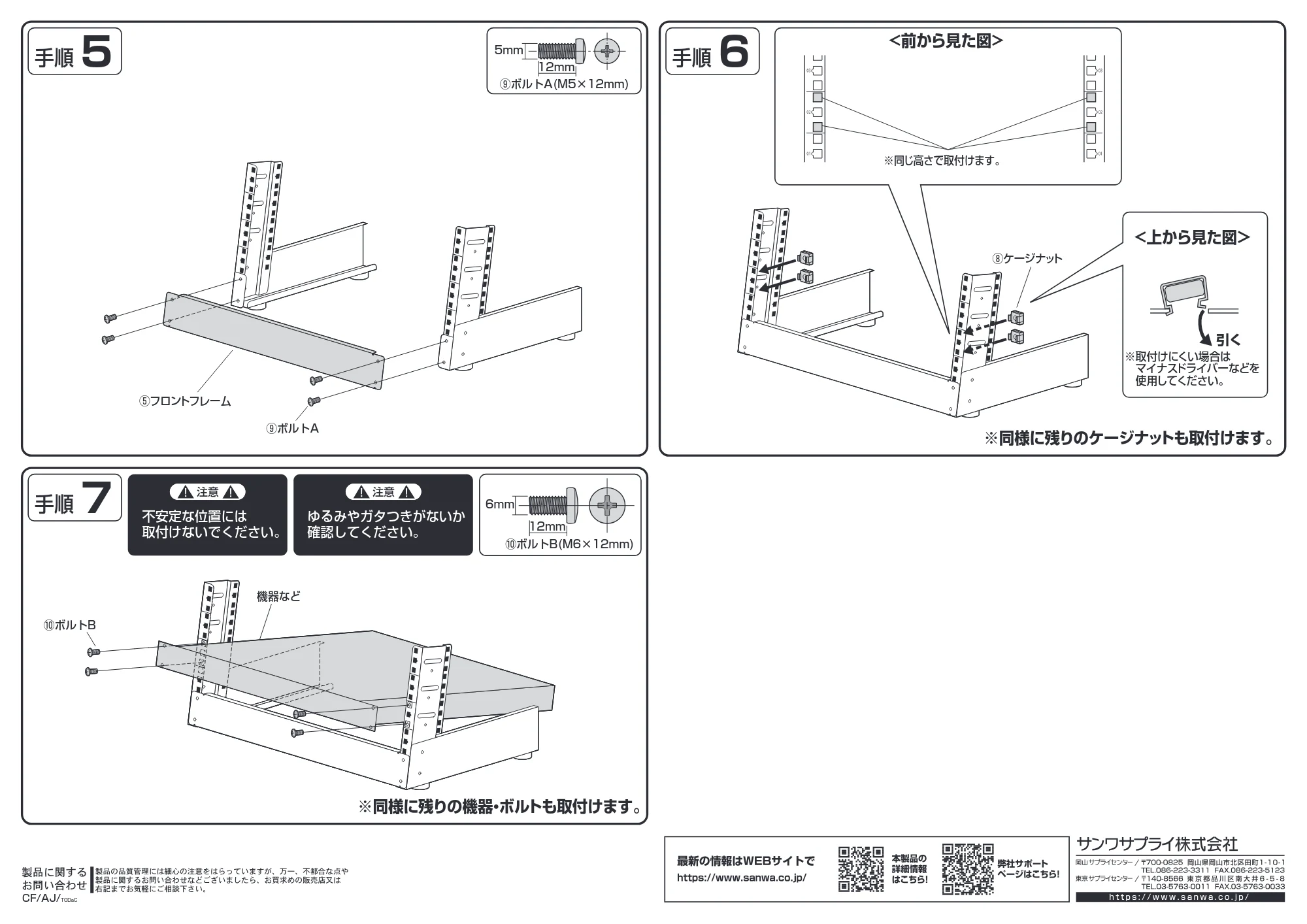 サンワサプライ CP-TB4UBK 組立説明書 — 原本ページ — 2ページ