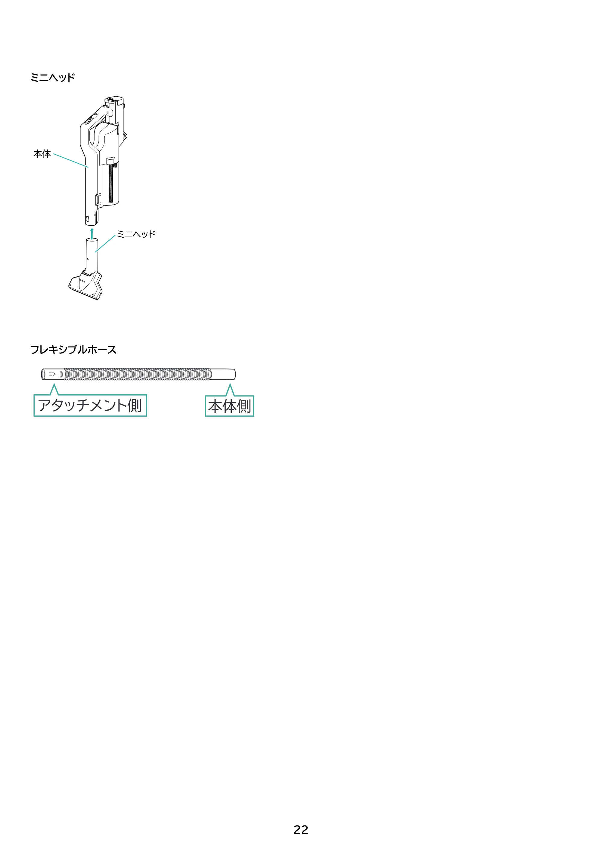アイリスオーヤマ SCD-122PMA 取扱説明書 — 原本ページ — 22ページ
