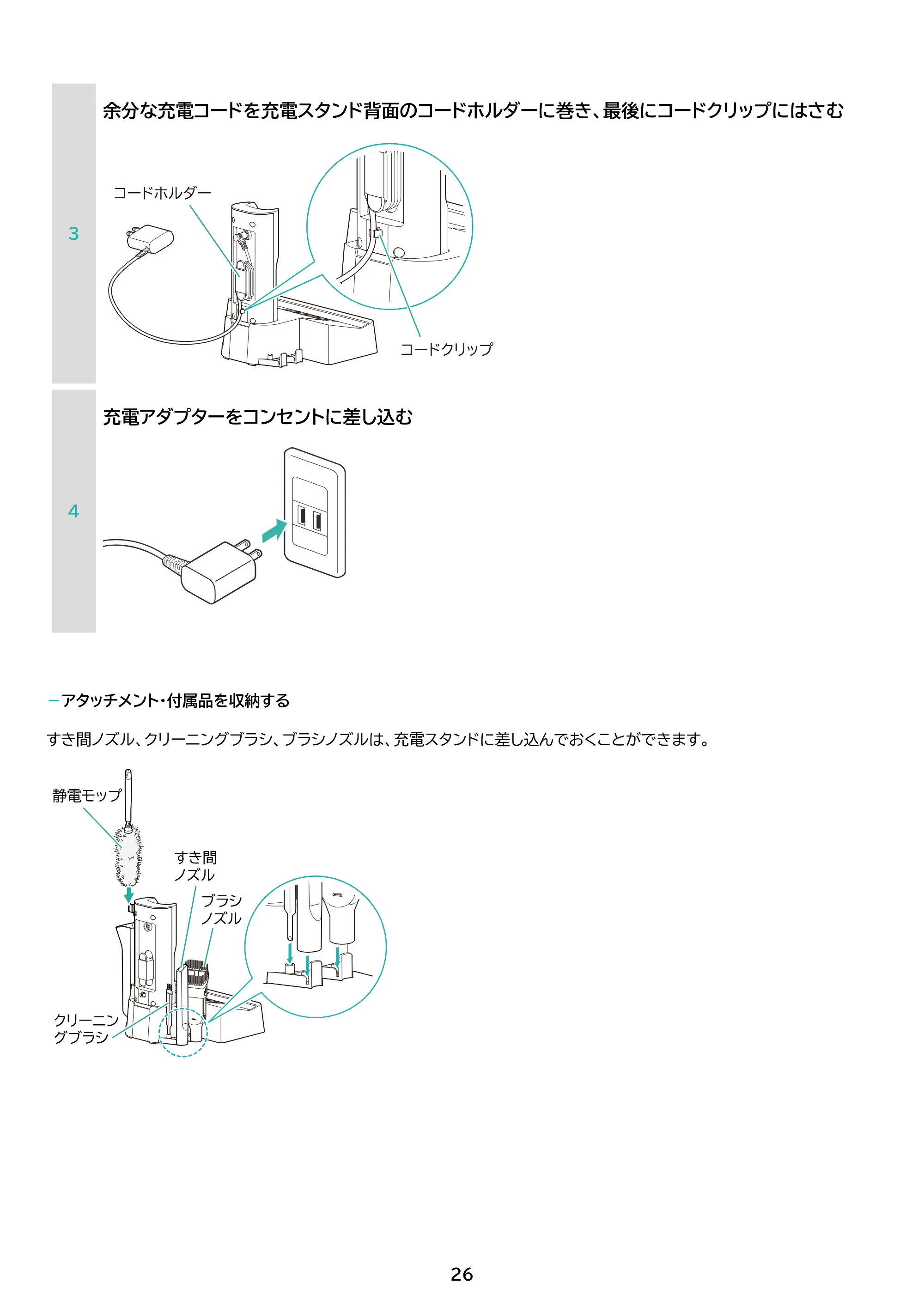 アイリスオーヤマ SCD-122PMA 取扱説明書 — 原本ページ — 26ページ