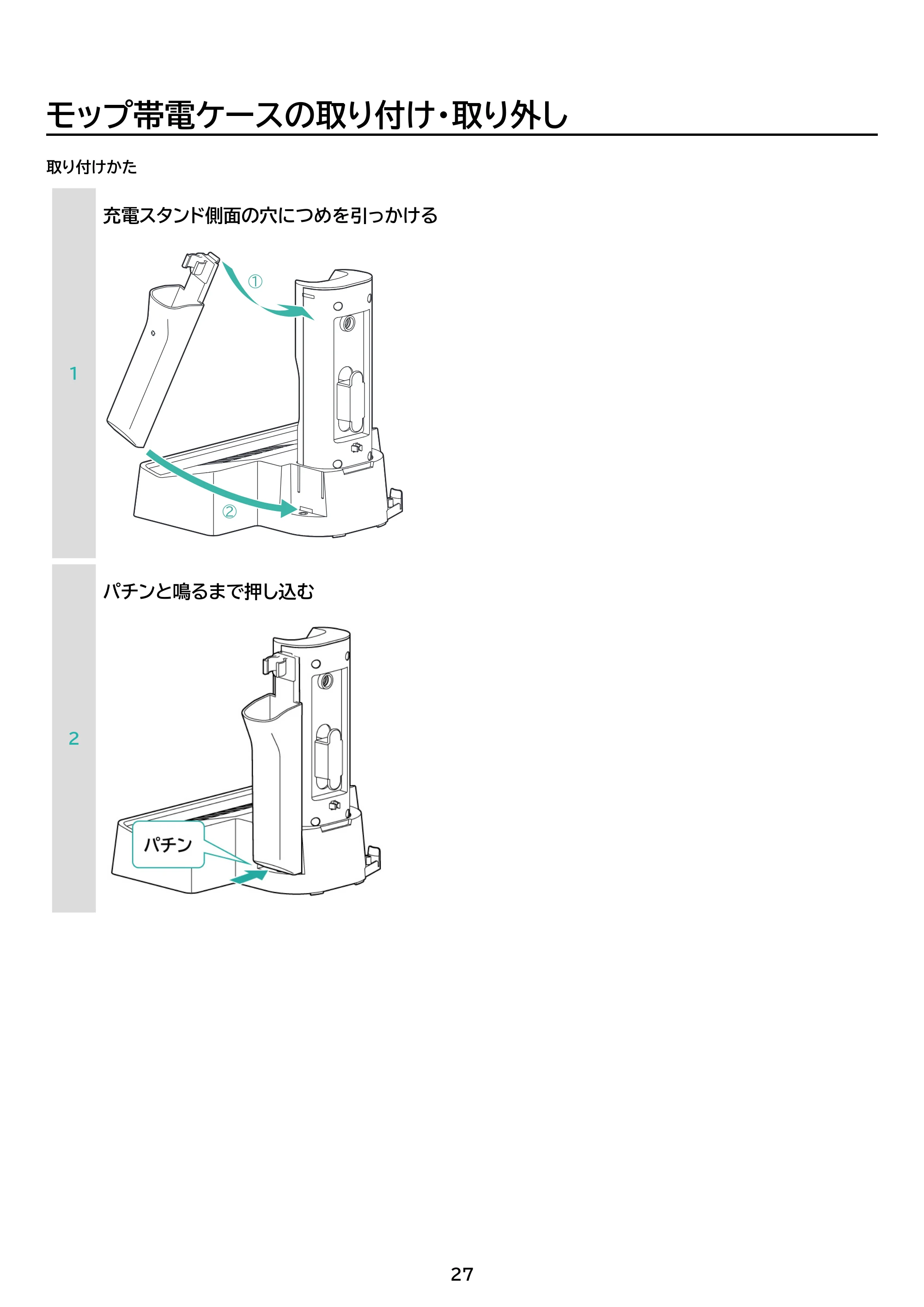 アイリスオーヤマ SCD-122PMA 取扱説明書 — 原本ページ — 27ページ