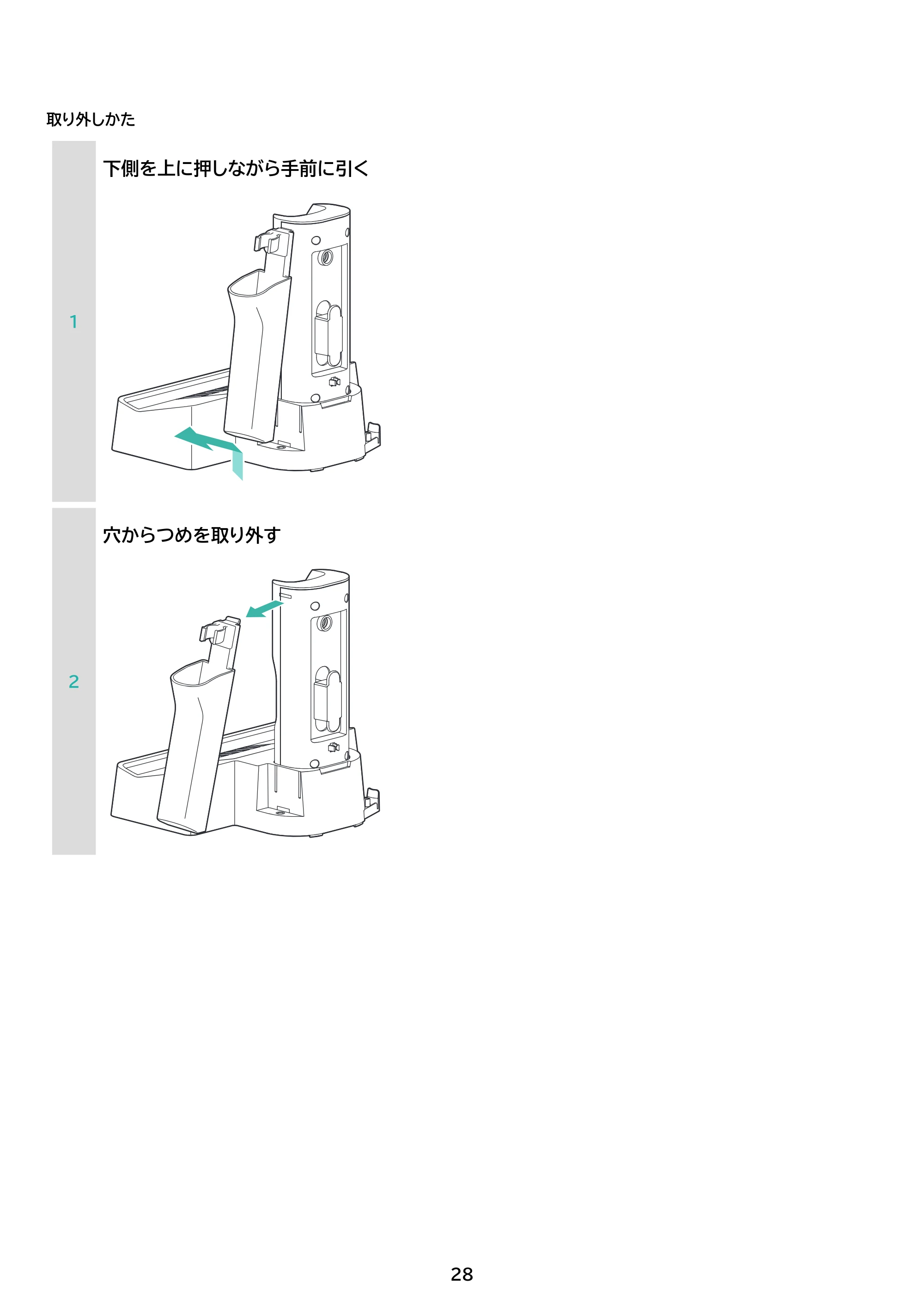 アイリスオーヤマ SCD-122PMA 取扱説明書 — 原本ページ — 28ページ