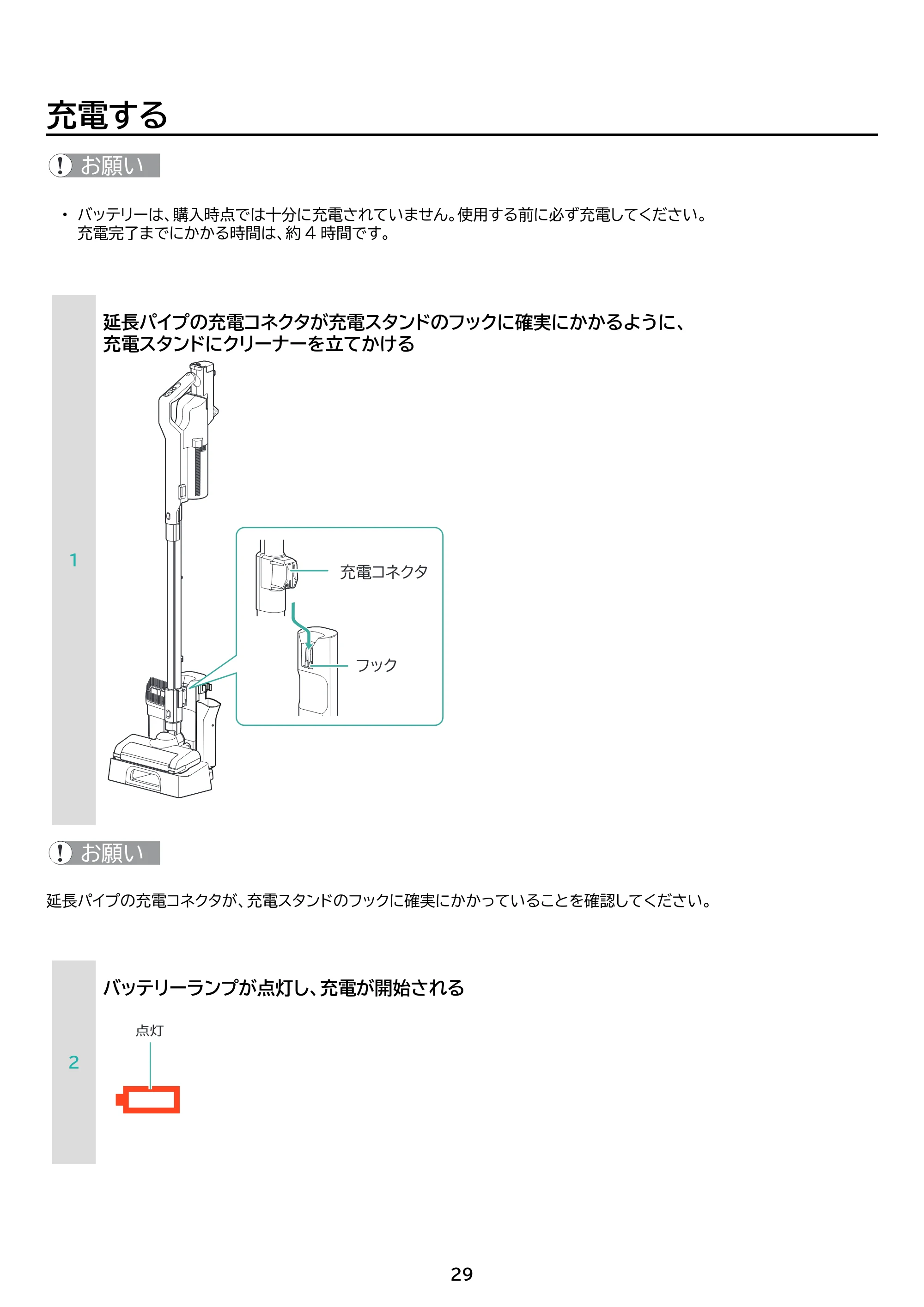 アイリスオーヤマ SCD-122PMA 取扱説明書 — 原本ページ — 29ページ