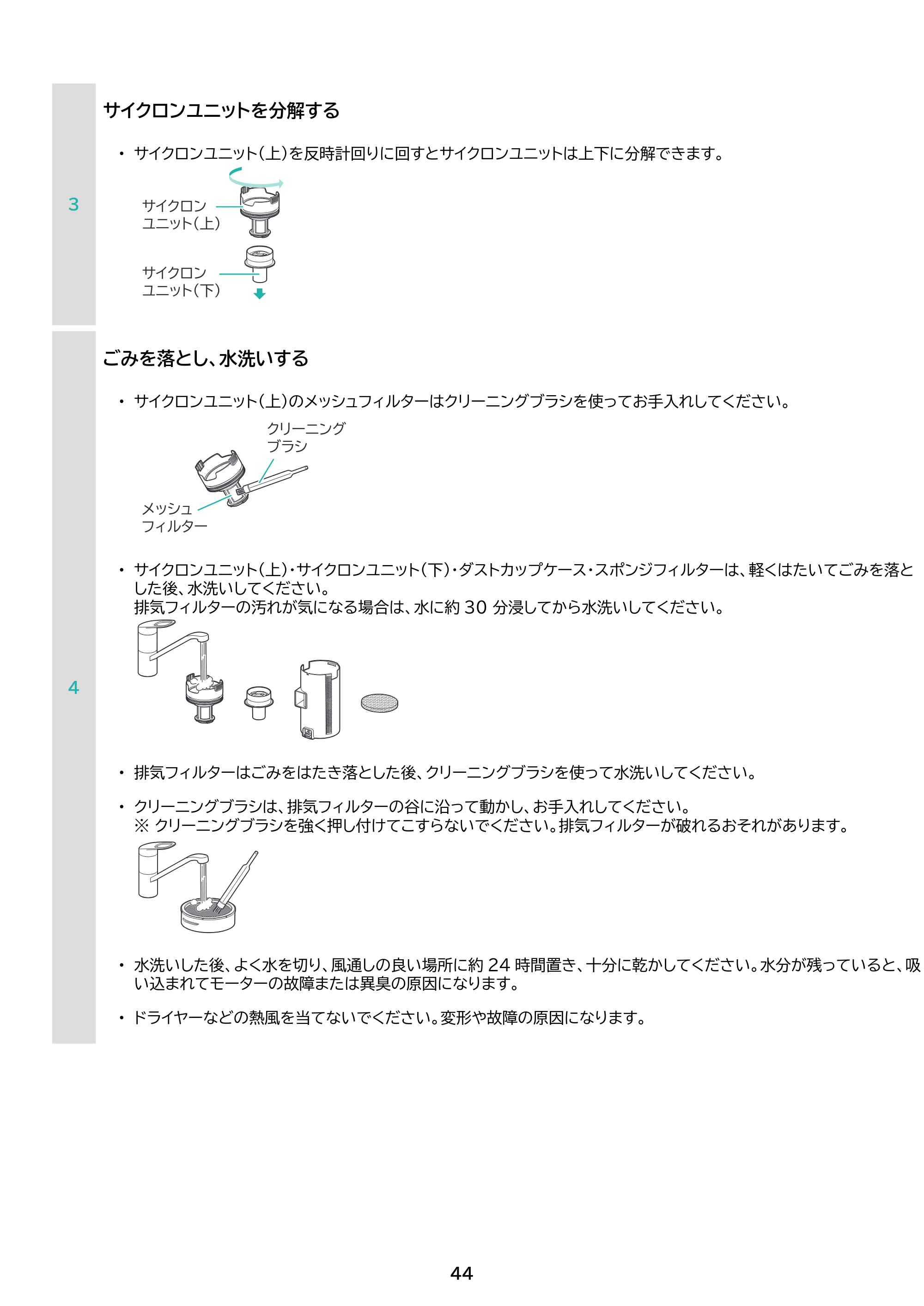 アイリスオーヤマ SCD-122PMA 取扱説明書 — 原本ページ — 44ページ