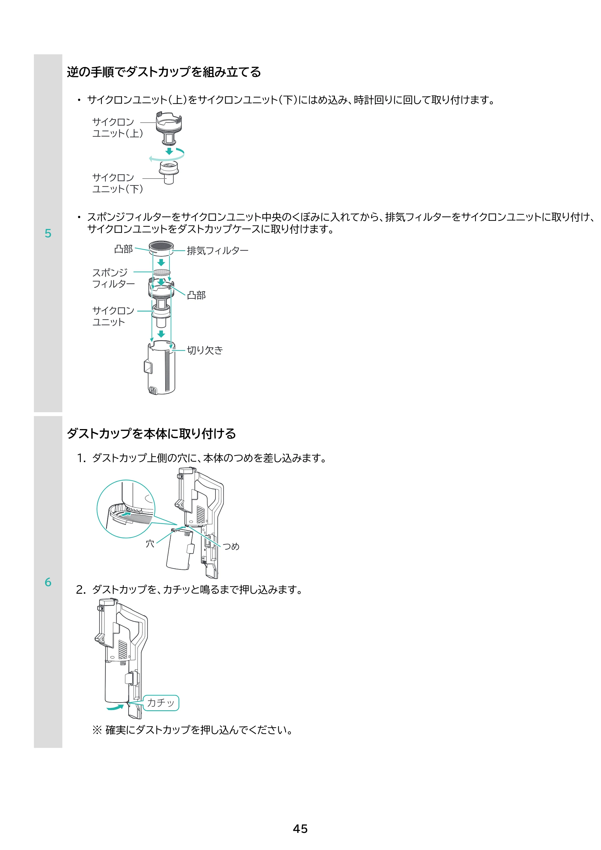 アイリスオーヤマ SCD-122PMA 取扱説明書 — 原本ページ — 45ページ