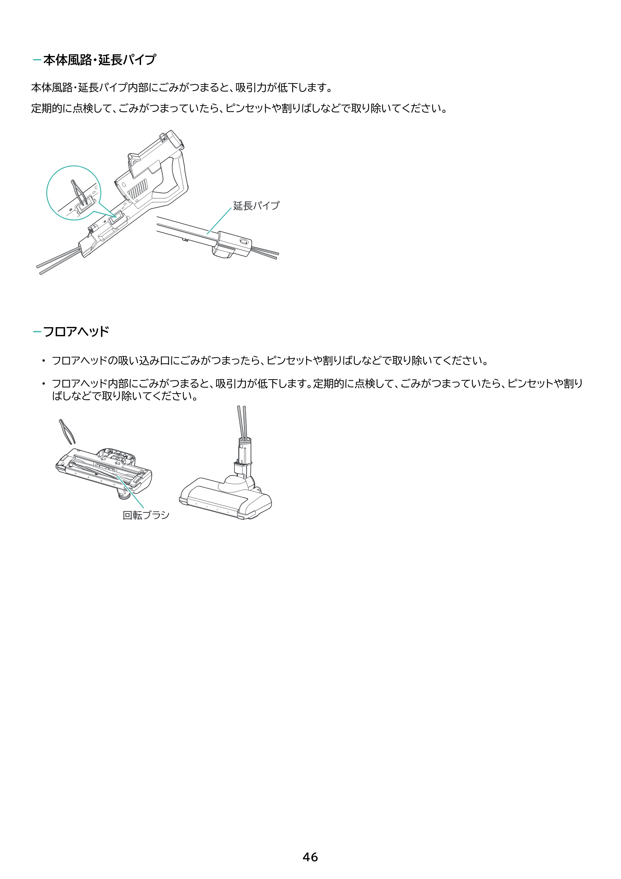 アイリスオーヤマ SCD-122PMA 取扱説明書 — 原本ページ — 46ページ