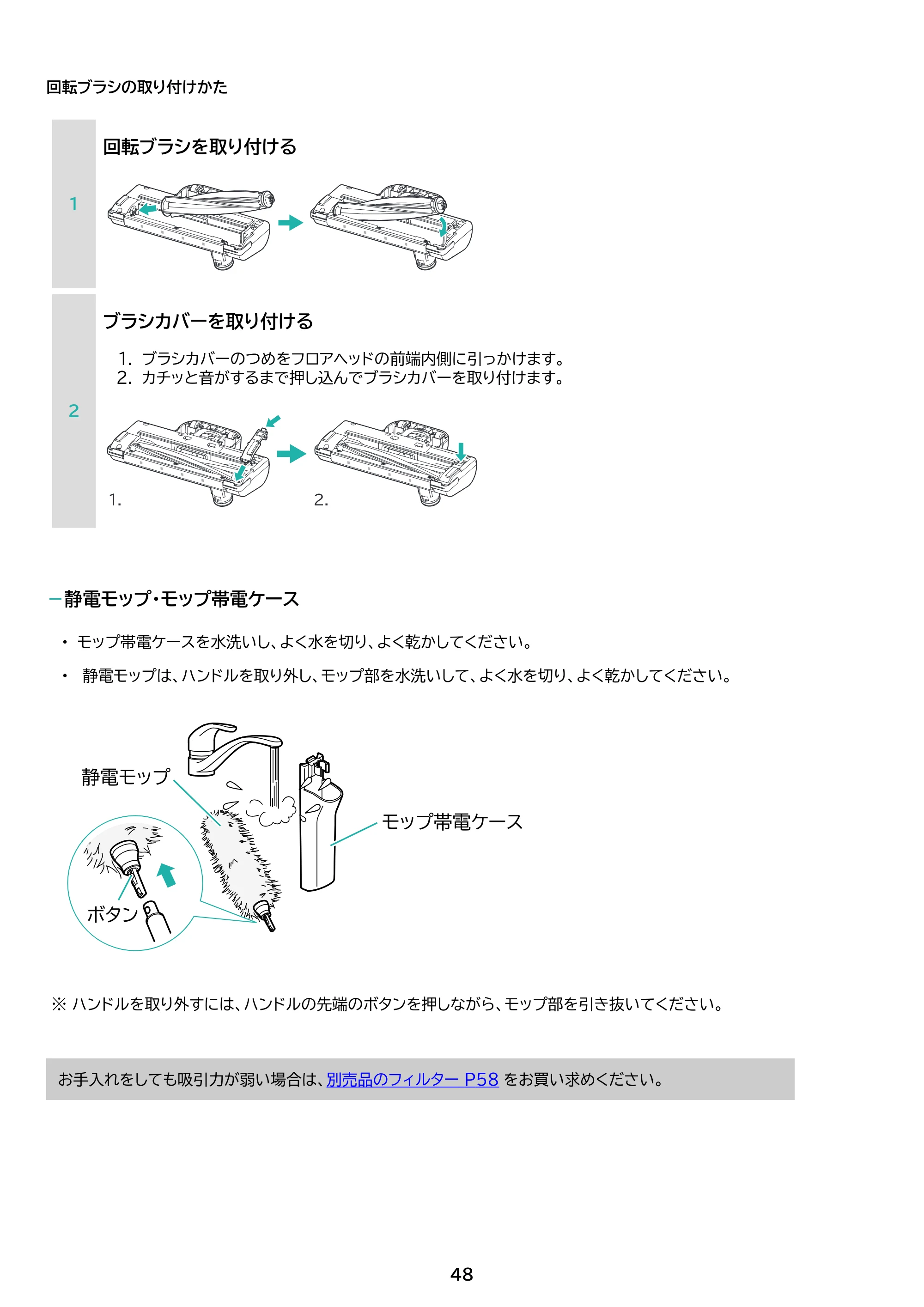 アイリスオーヤマ SCD-122PMA 取扱説明書 — 原本ページ — 48ページ