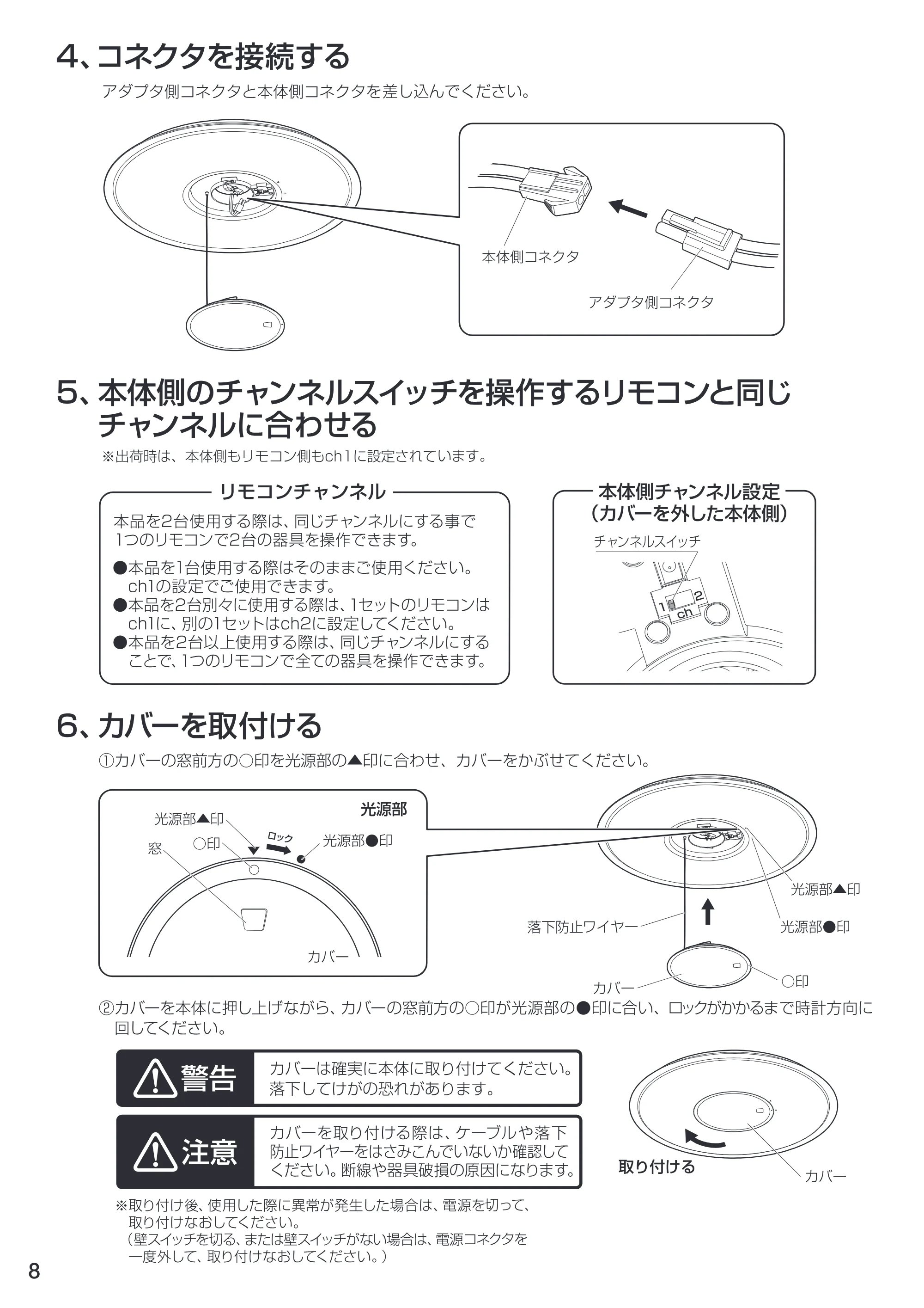 アイリスオーヤマ CL12N-U1 取扱説明書 — 原本ページ — 8ページ