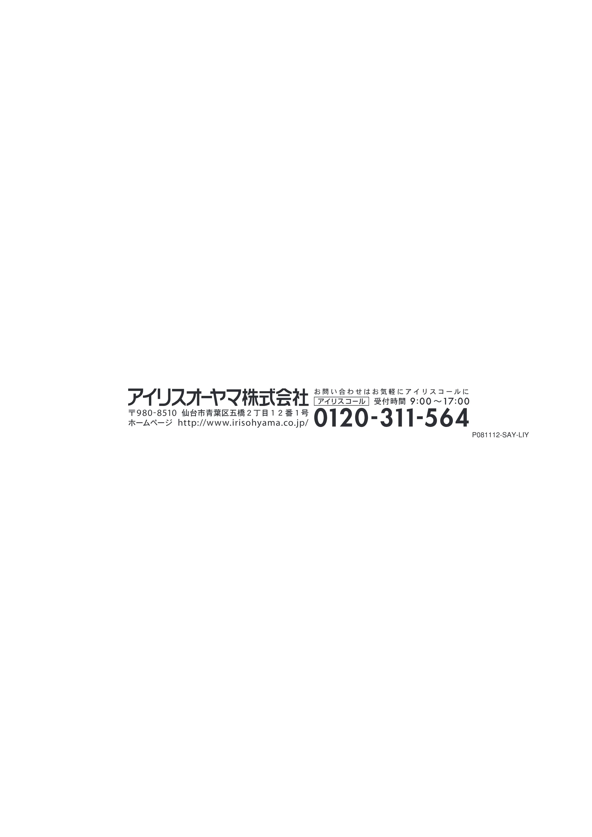 アイリスオーヤマ CL12N-U1 取扱説明書 — 原本ページ — 16ページ