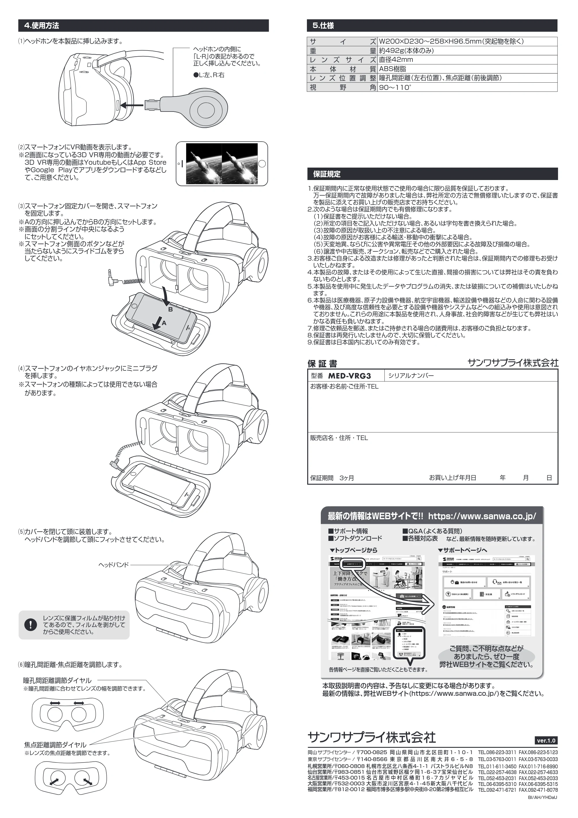 サンワサプライ MED-VRG3 取扱説明書 — 原本ページ — 2ページ