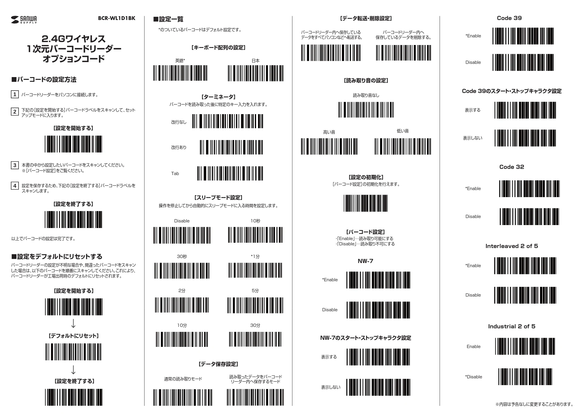 サンワサプライ BCR-WL1D1BK 取扱説明書 — 原本ページ — 1ページ