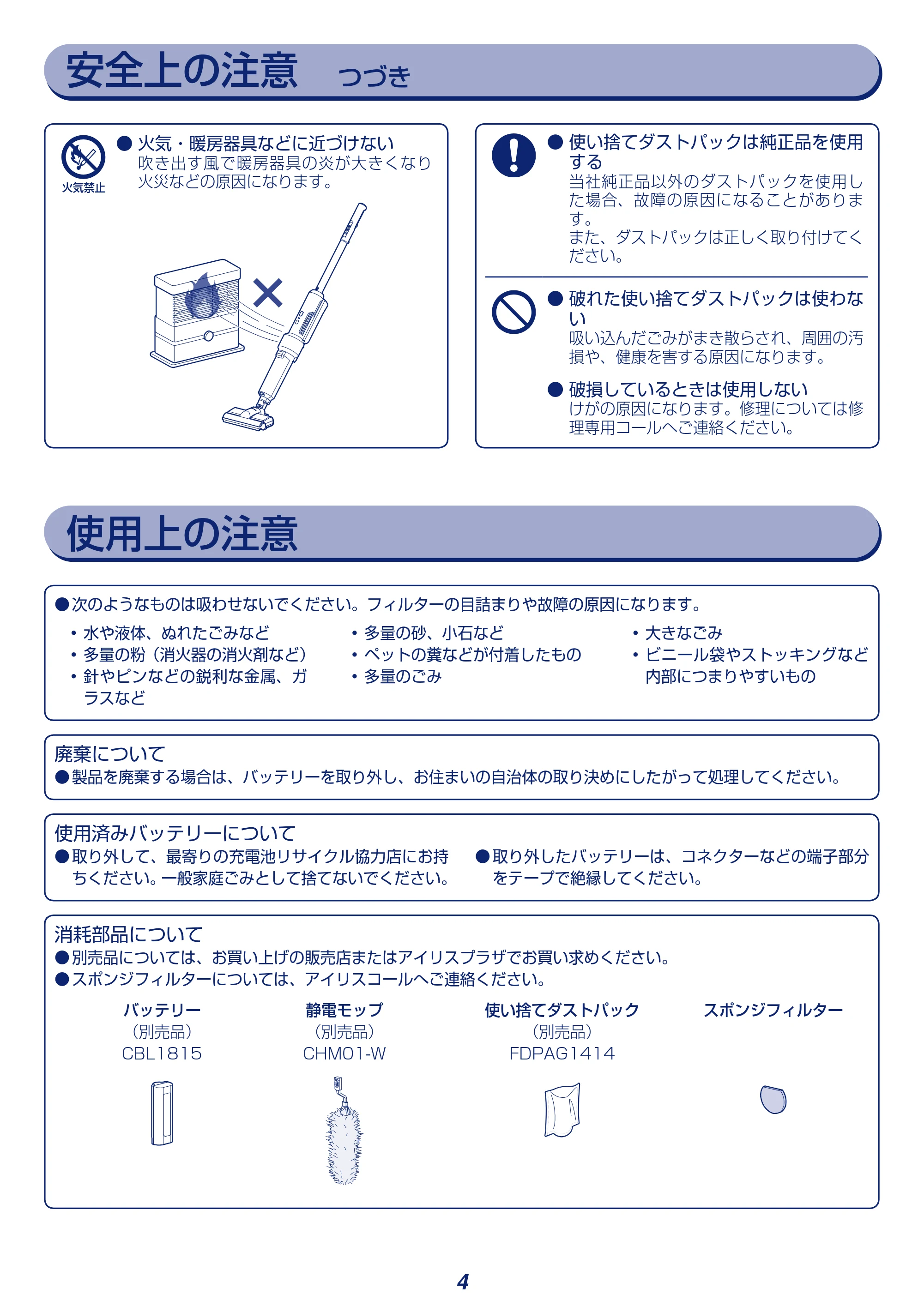 アイリスオーヤマ KRSLDCP52-P 取扱説明書 — 原本ページ — 4ページ