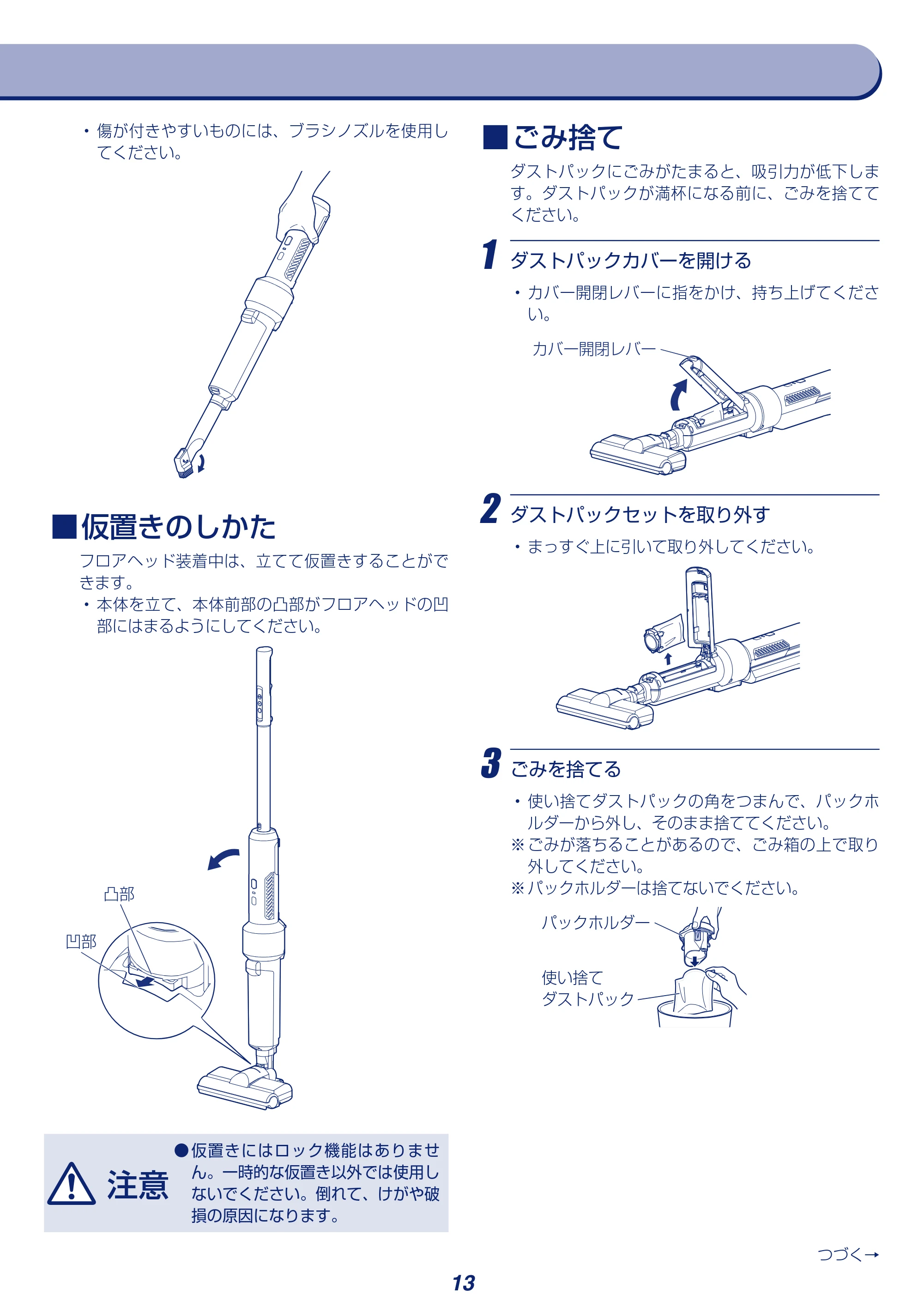 アイリスオーヤマ KRSLDCP52-P 取扱説明書 — 原本ページ — 13ページ