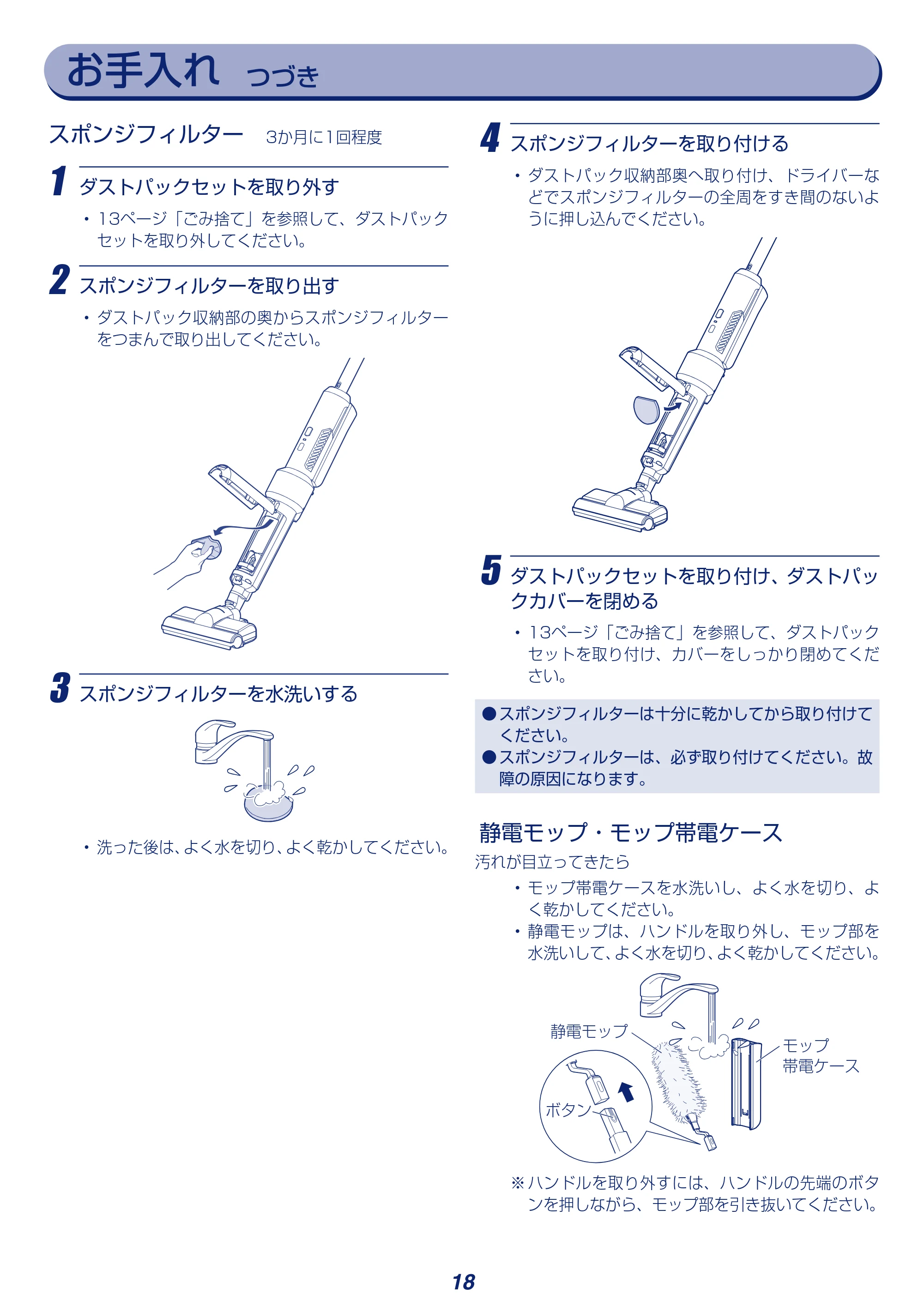 アイリスオーヤマ KRSLDCP52-P 取扱説明書 — 原本ページ — 18ページ