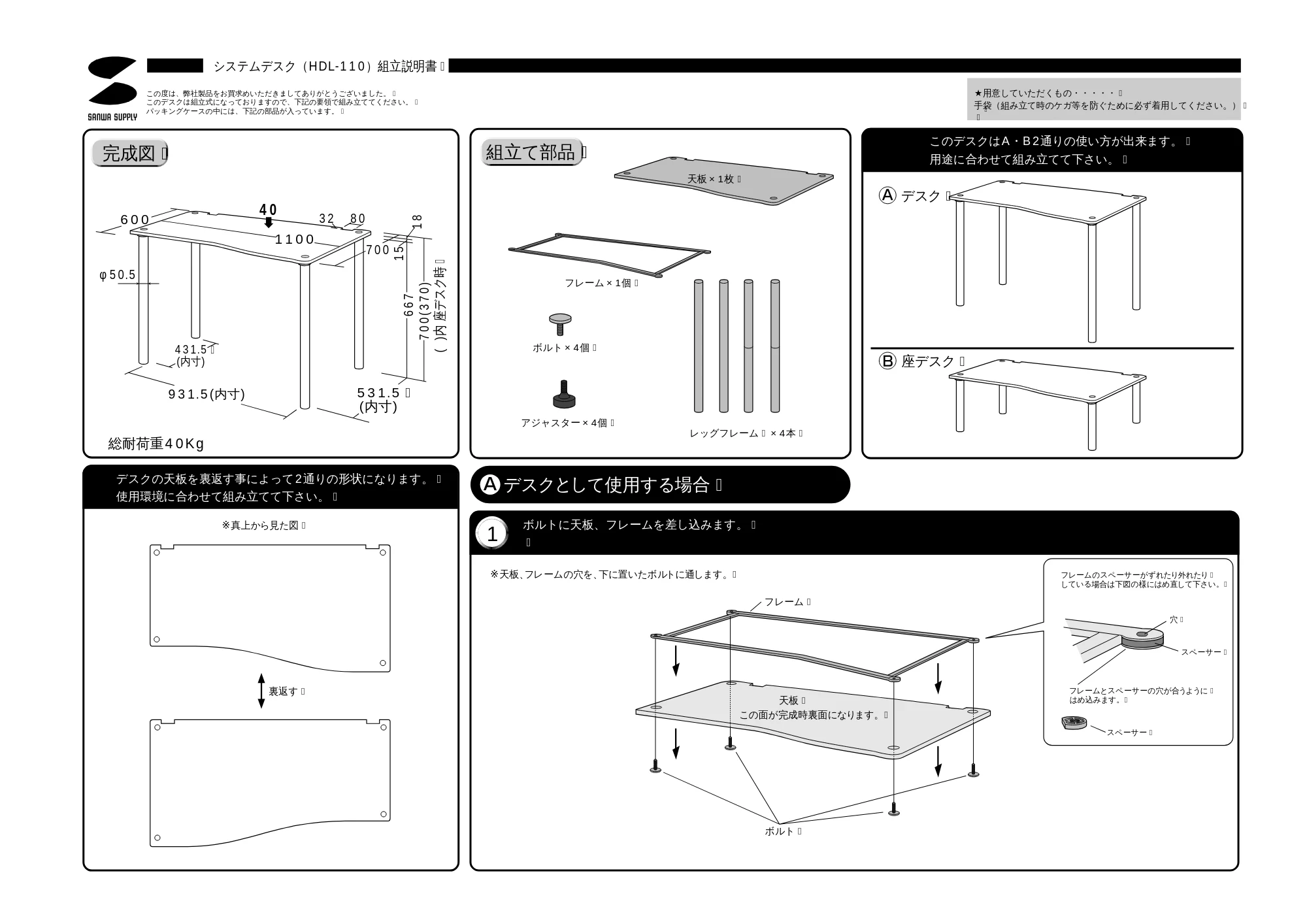サンワサプライ HDL-110 取扱説明書 — 原本ページ — 1ページ