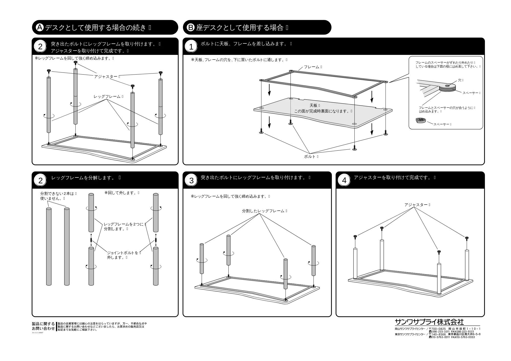 サンワサプライ HDL-110 取扱説明書 — 原本ページ — 2ページ