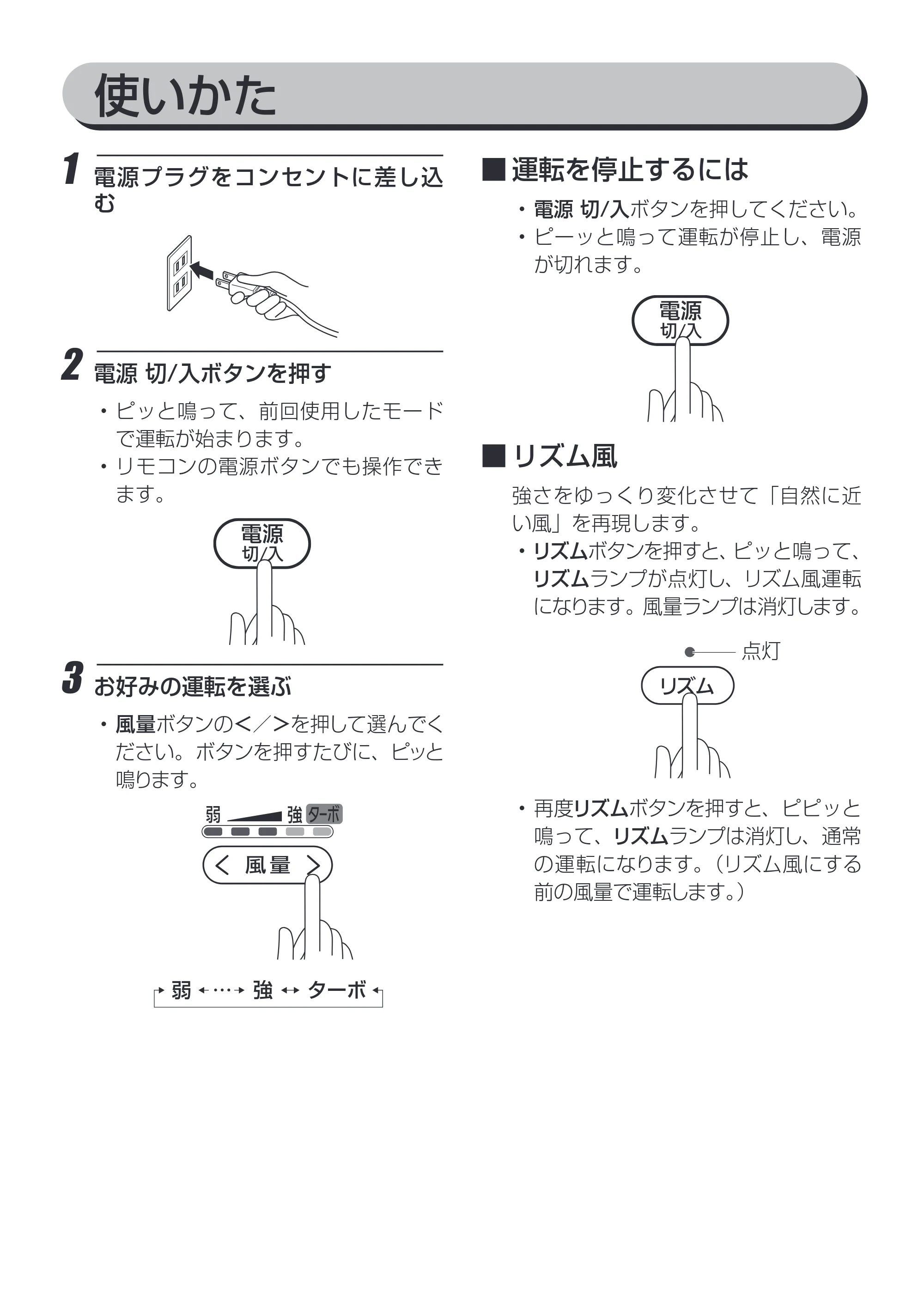 アイリスオーヤマ PCF-KSC151T 取扱説明書 — 原本ページ — 10ページ