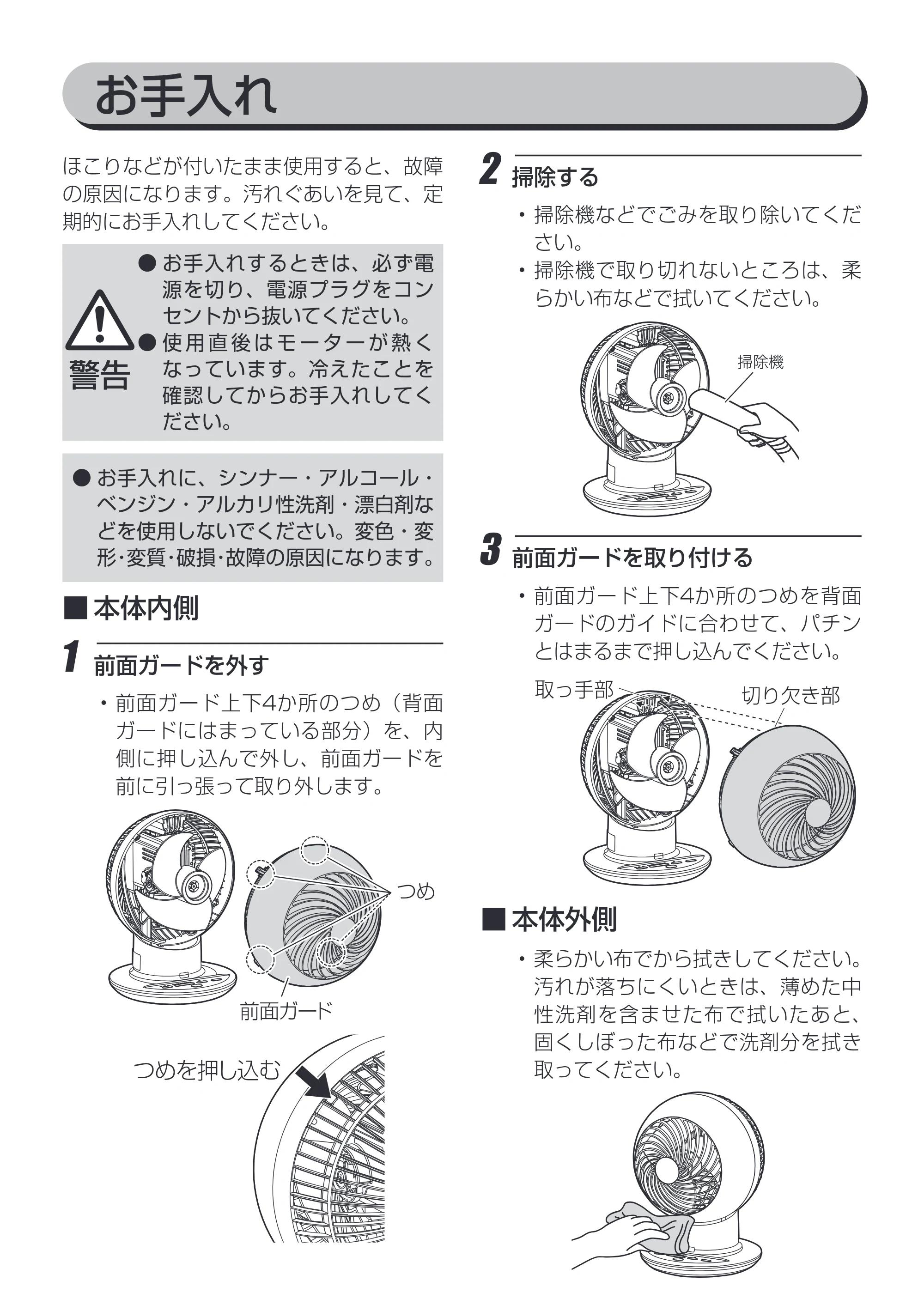 アイリスオーヤマ PCF-KSC151T 取扱説明書 — 原本ページ — 12ページ