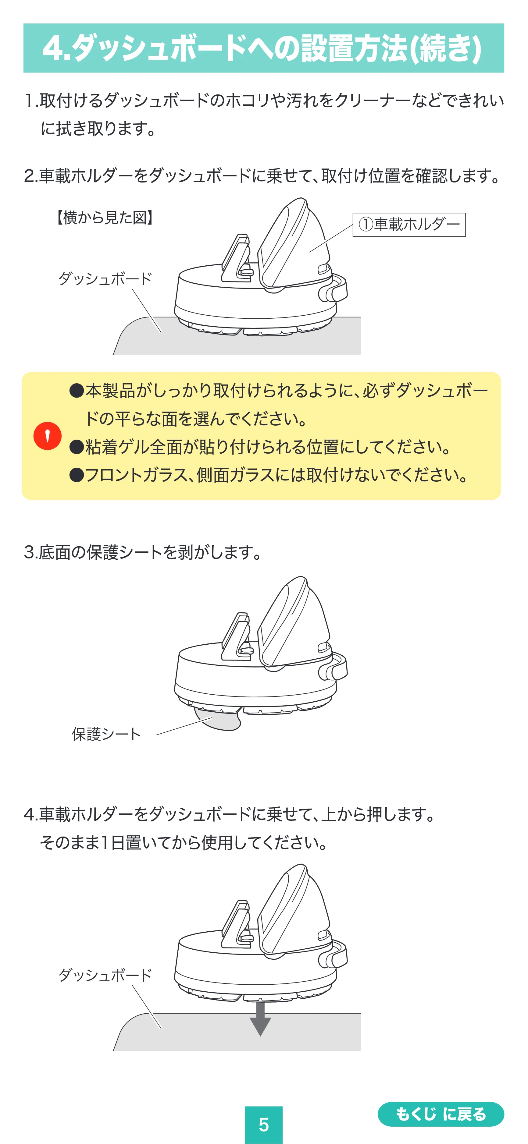 サンワサプライ 200-CAR128 取扱説明書 — 原本ページ — 5ページ