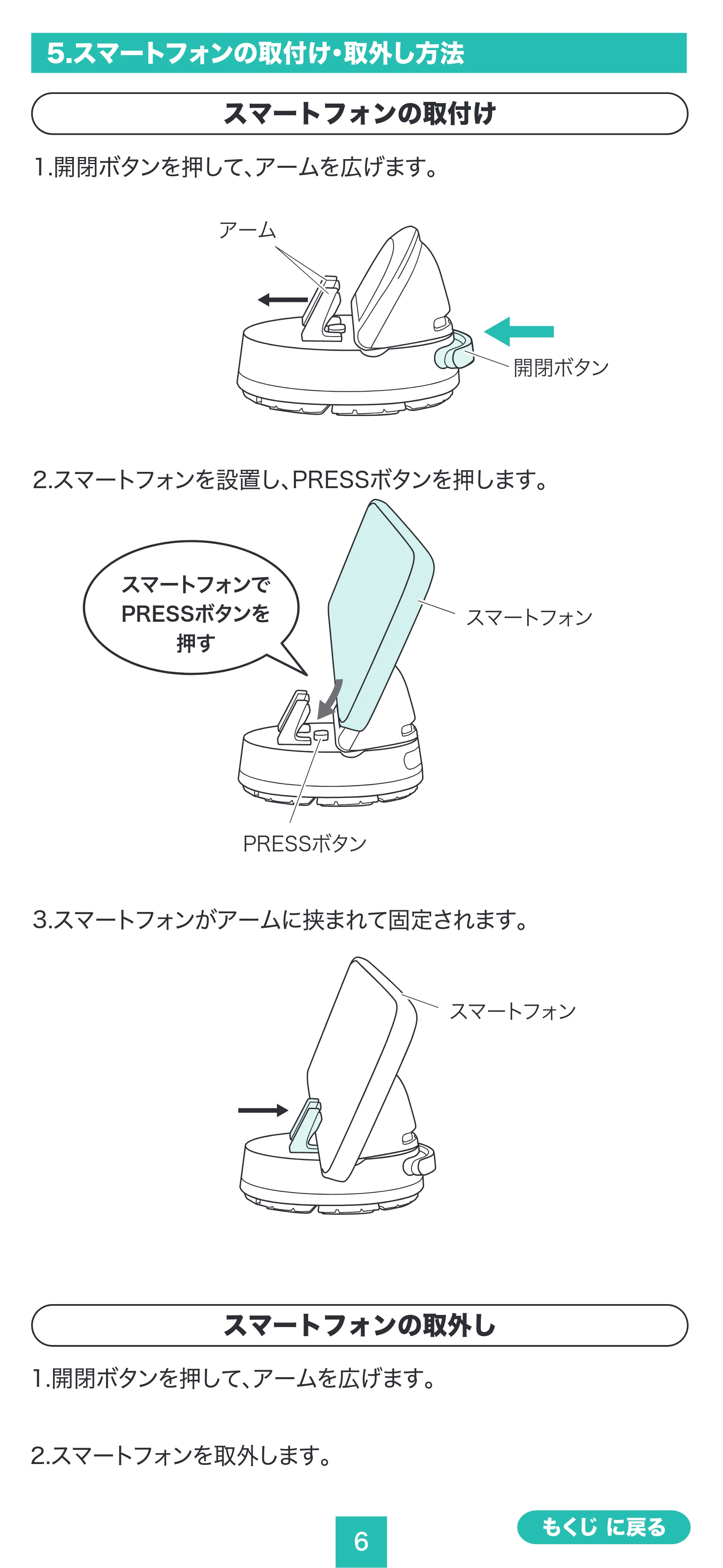 サンワサプライ 200-CAR128 取扱説明書 — 原本ページ — 6ページ