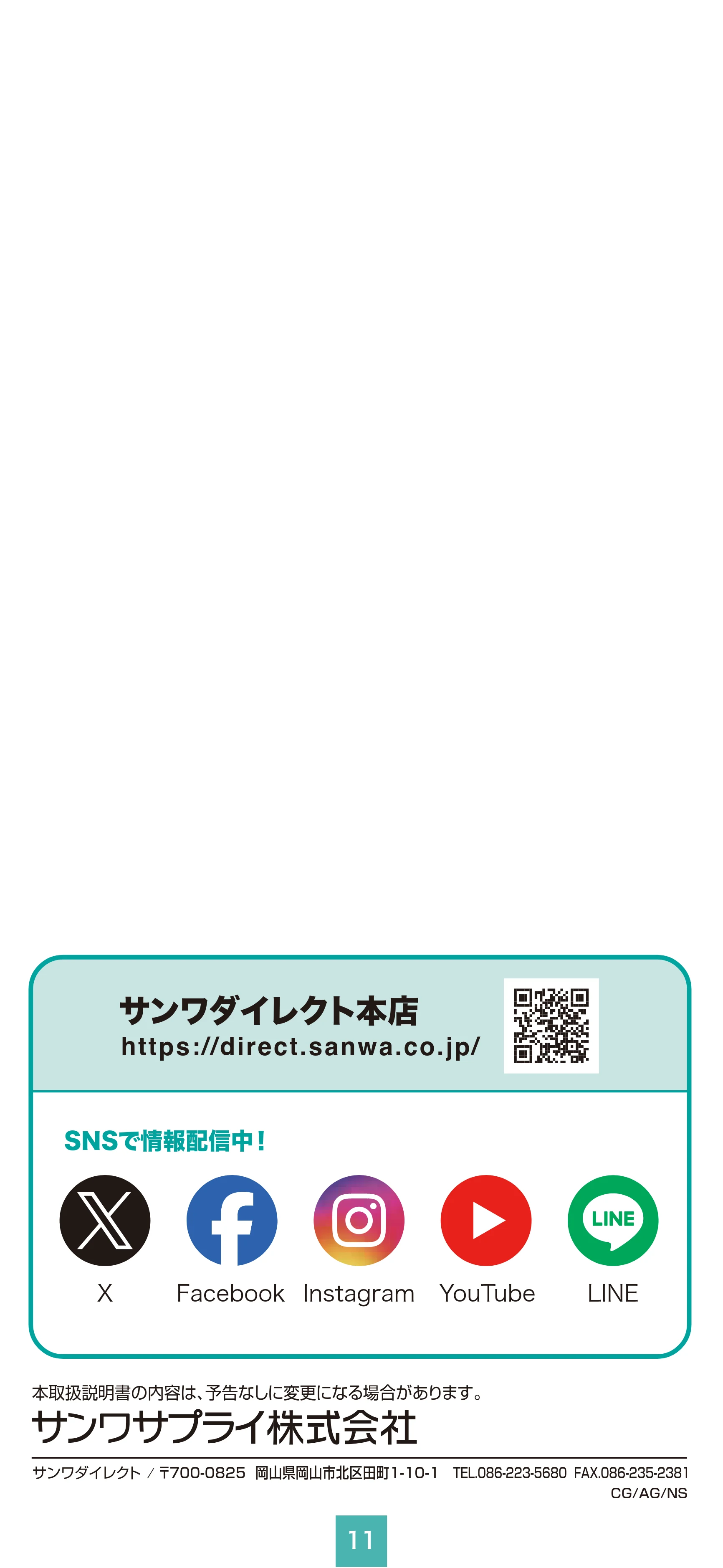 サンワサプライ 200-CAR128 取扱説明書 — 原本ページ — 11ページ