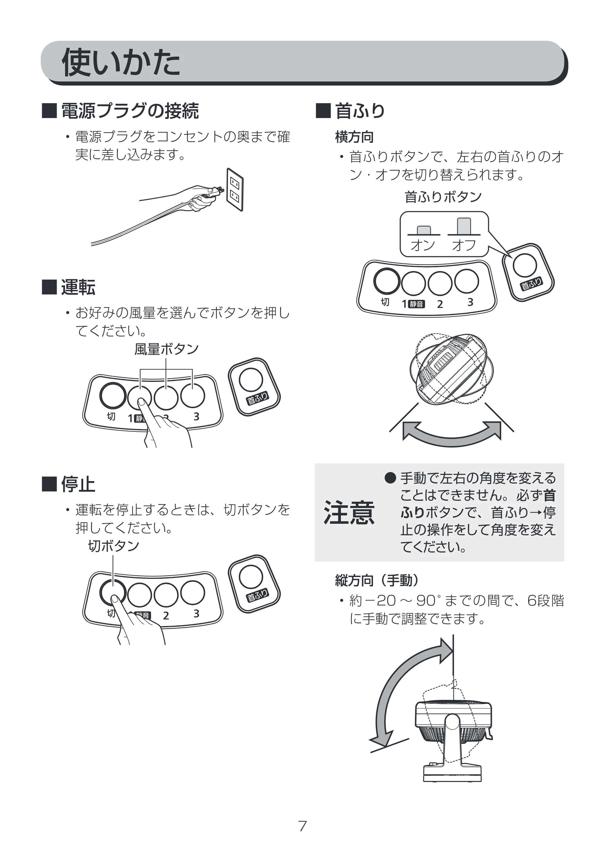 アイリスオーヤマ PCF-HM23 取扱説明書 — 原本ページ — 7ページ
