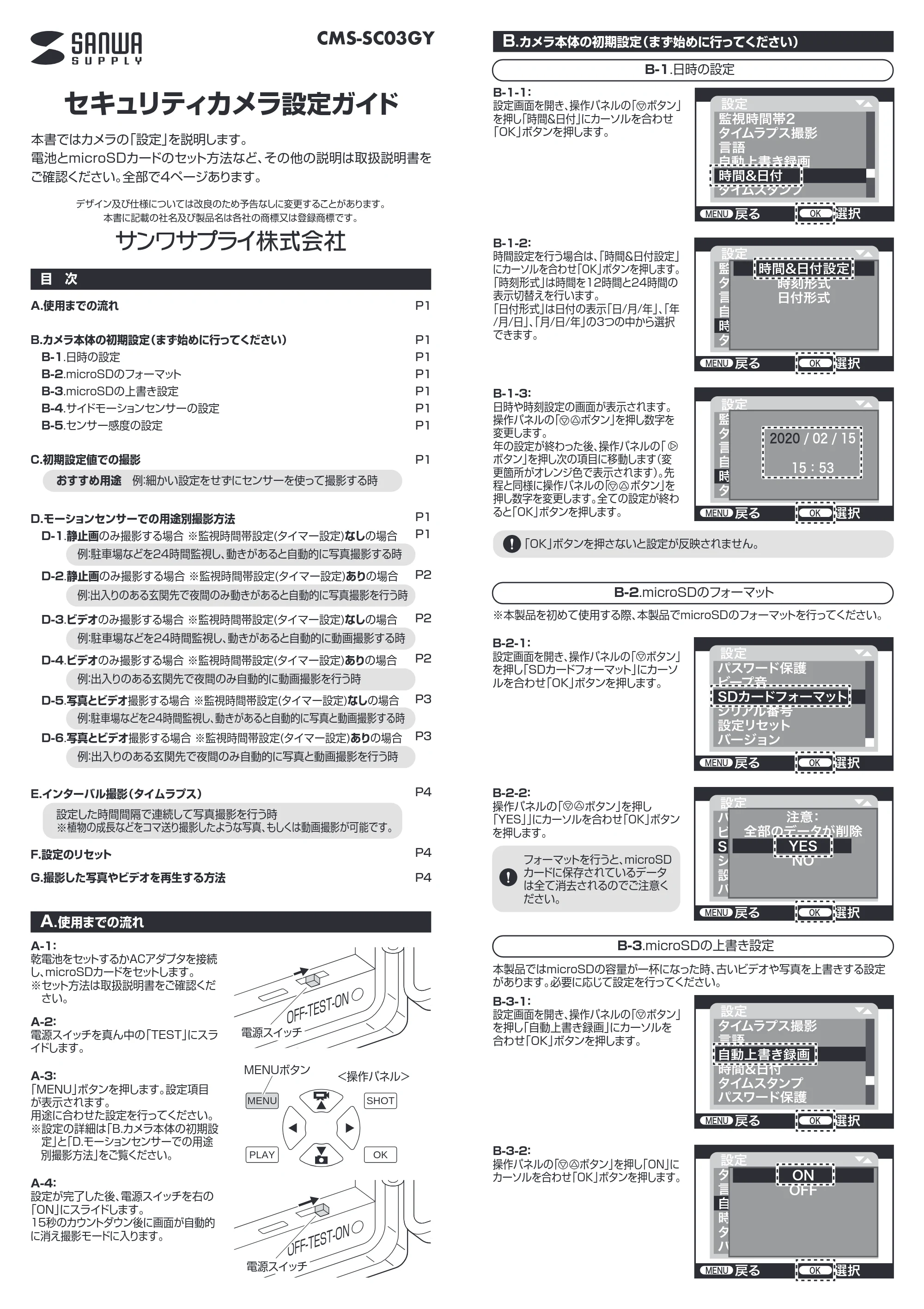 サンワサプライ CMS-SC03GY 取扱説明書 — 原本ページ — 1ページ
