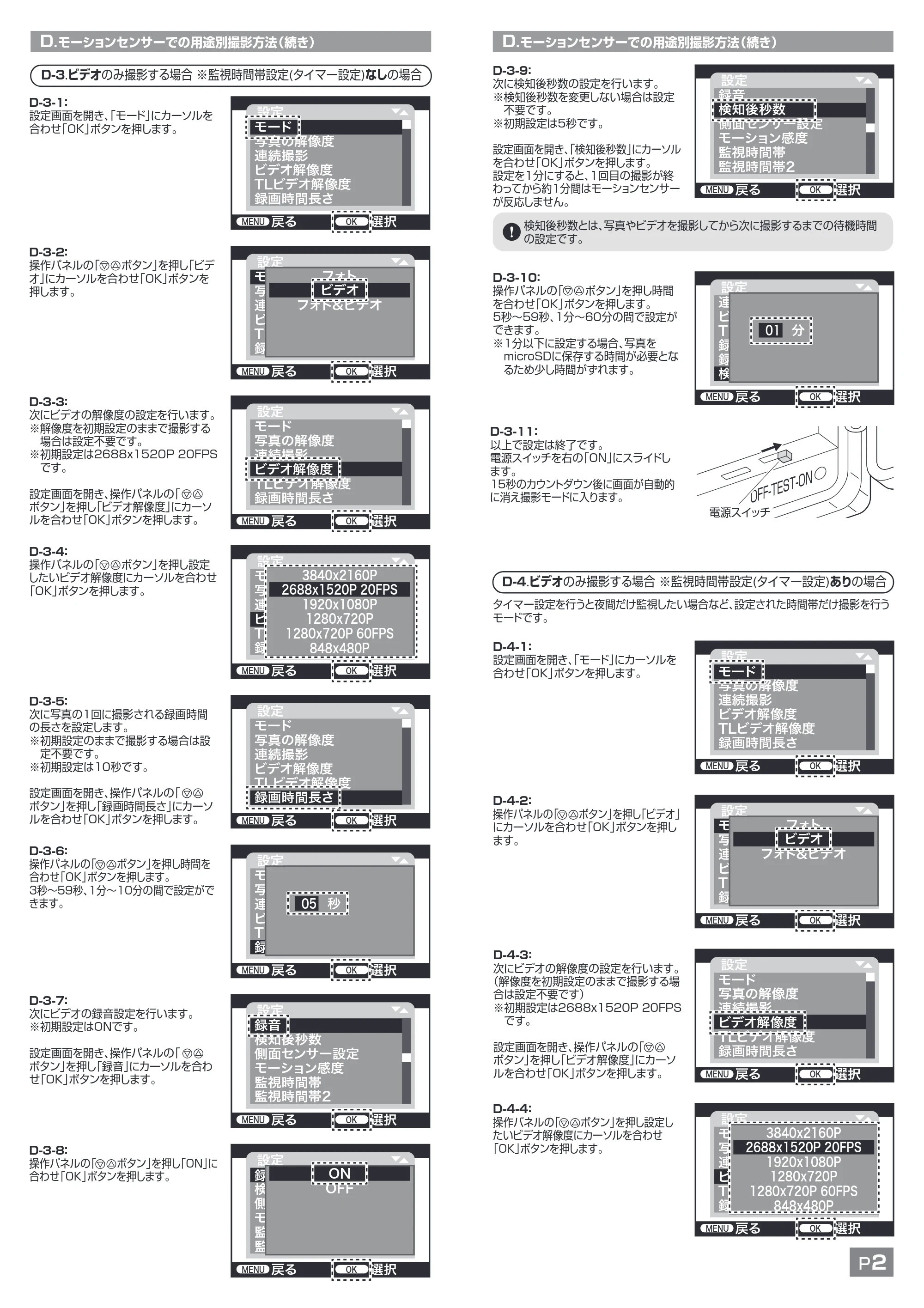 サンワサプライ CMS-SC03GY 取扱説明書 — 原本ページ — 4ページ