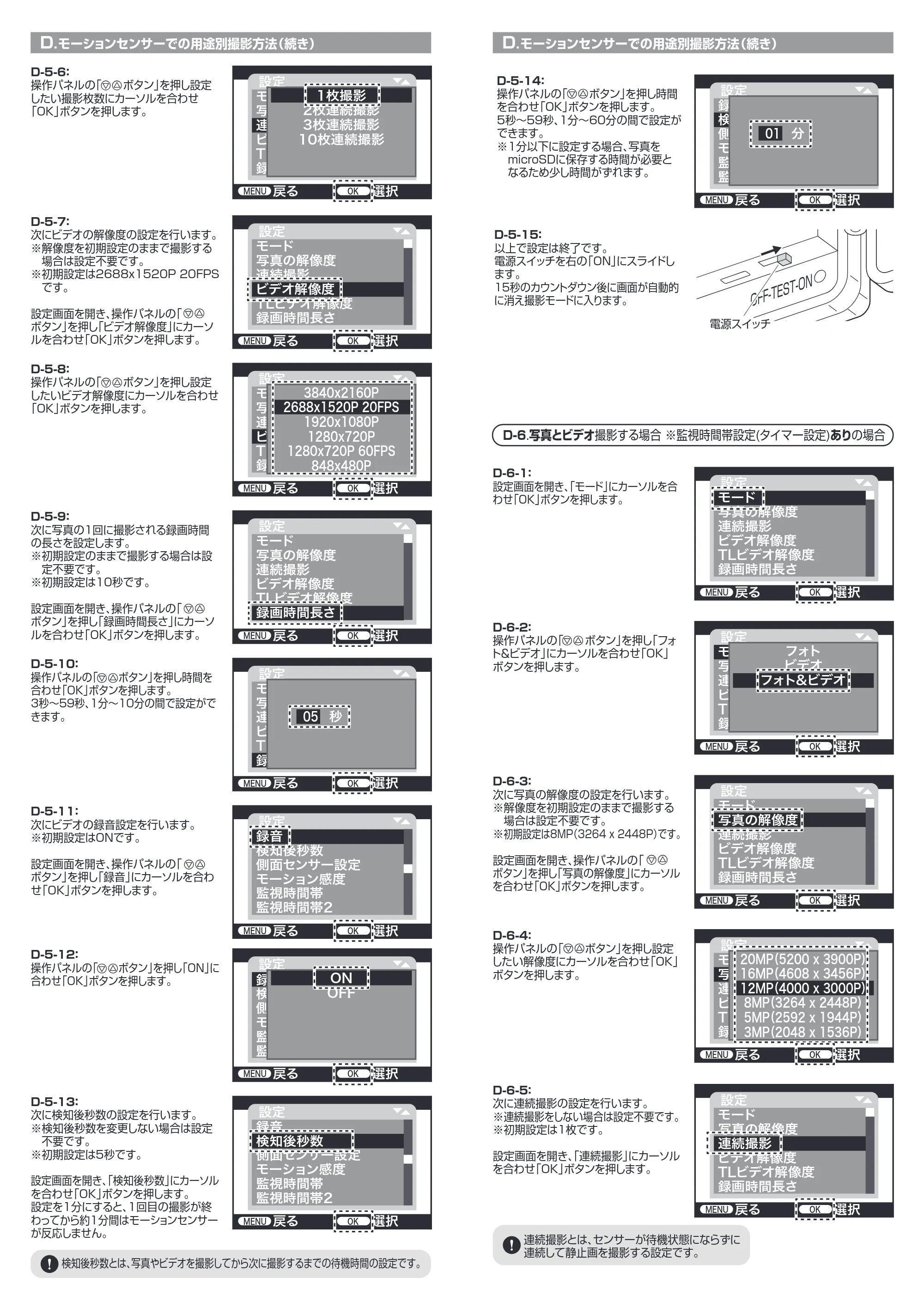 サンワサプライ CMS-SC03GY 取扱説明書 — 原本ページ — 6ページ