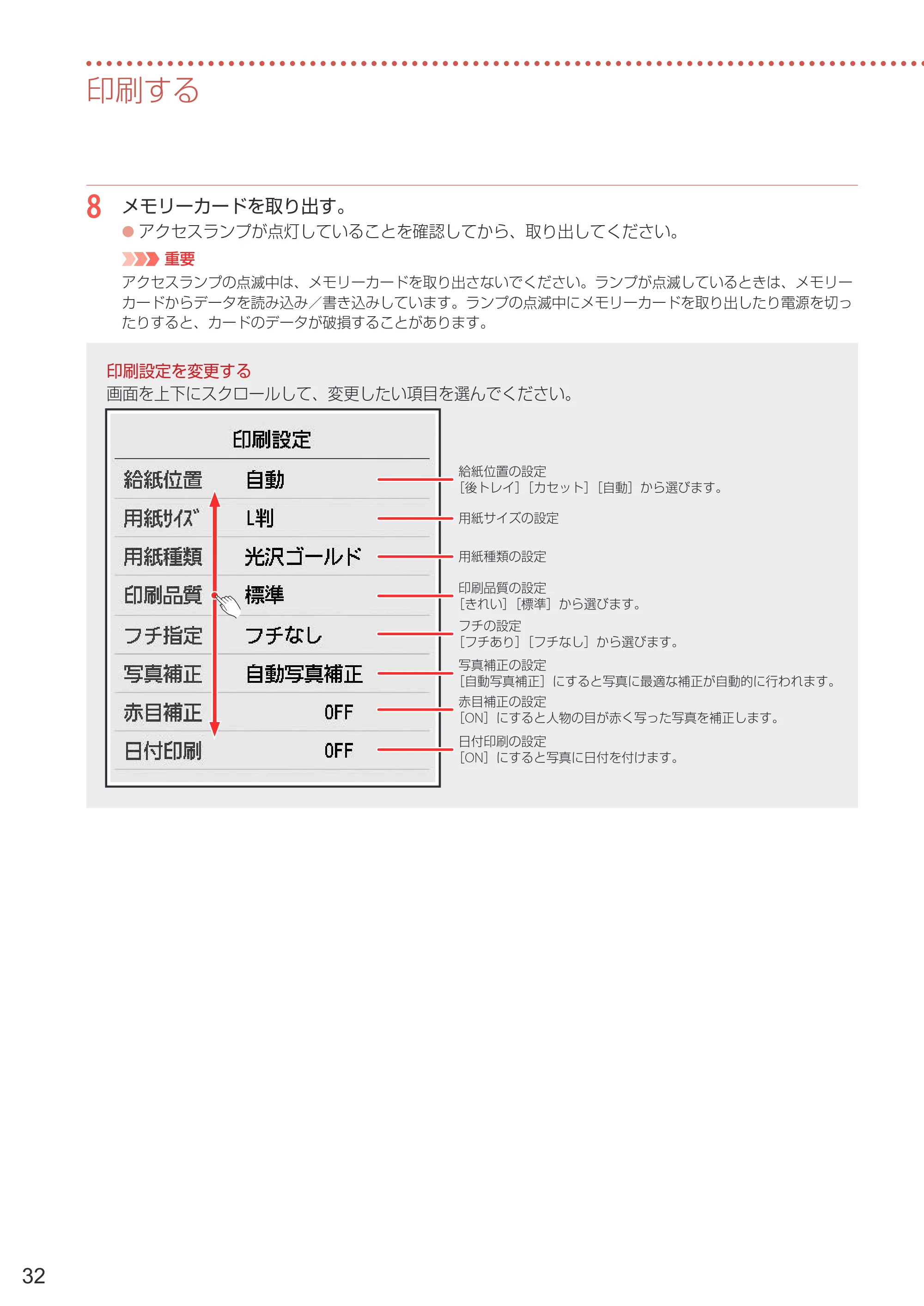 キヤノン PIXUS TS8630 PIXUS TS8630 設置・基本操作マニュアル 2026年9月17日更新（PDF：8.1MB） — 原本ページ — 34ページ