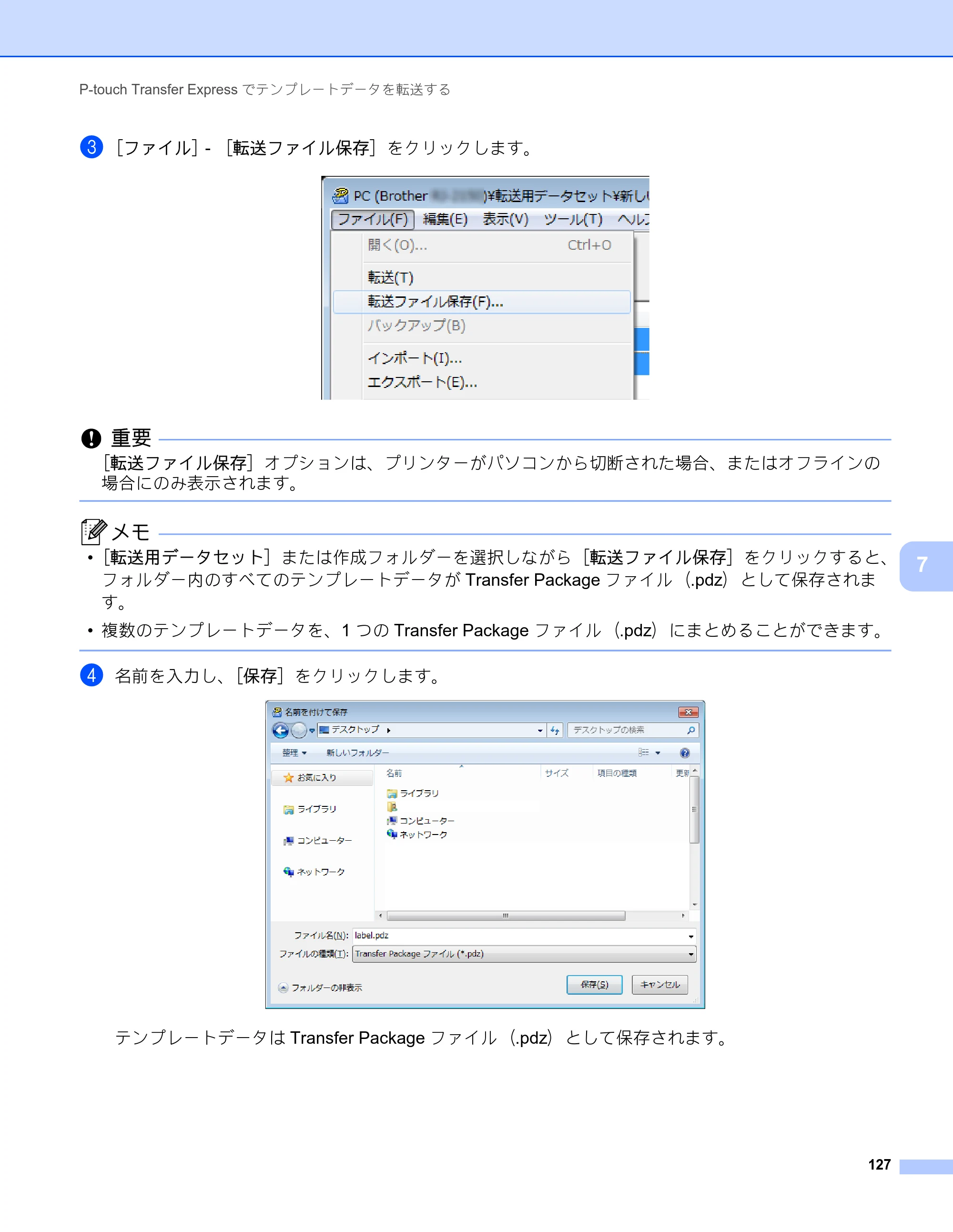 ブラザー RJ-4230B / RJ-4250WB ユーザーズガイド — 原本ページ — 128ページ