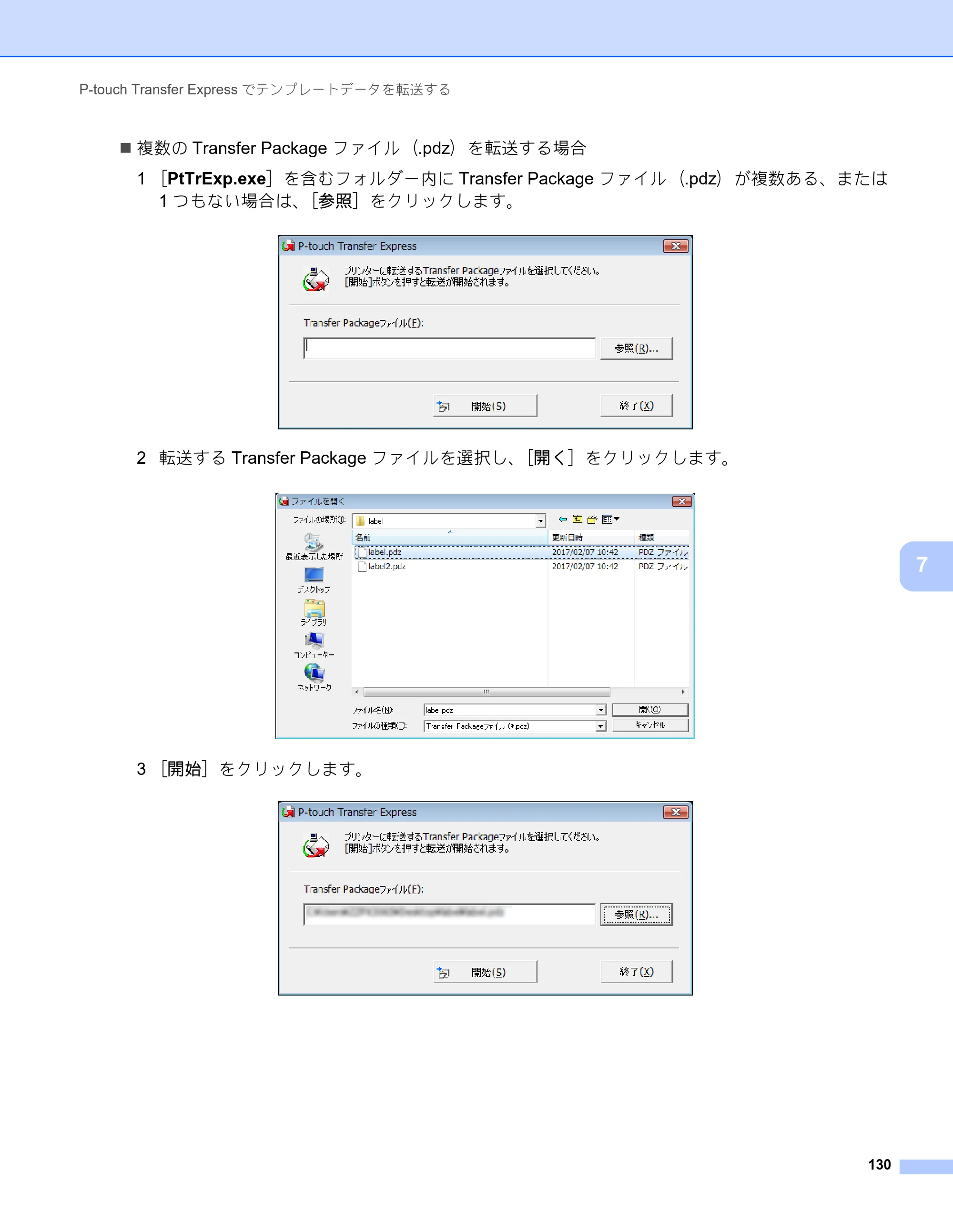 ブラザー RJ-4230B / RJ-4250WB ユーザーズガイド — 原本ページ — 131ページ