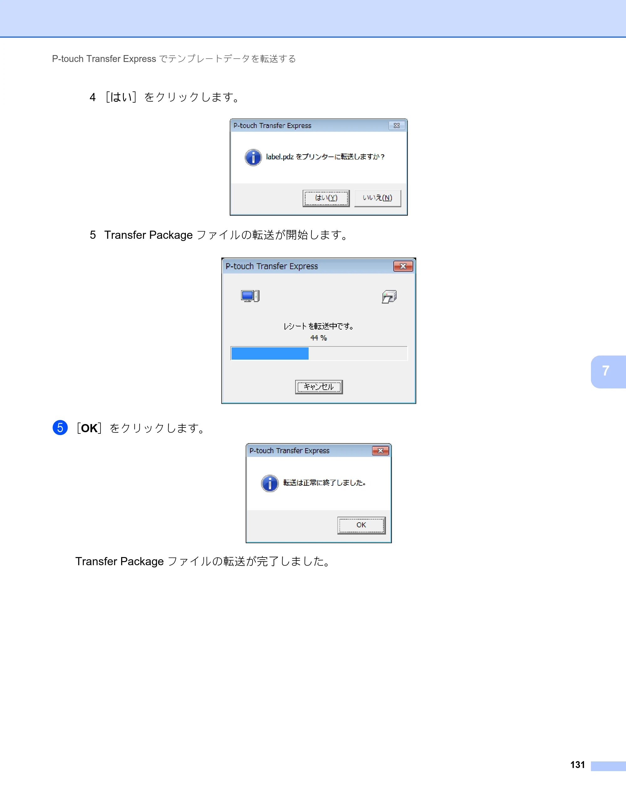 ブラザー RJ-4230B / RJ-4250WB ユーザーズガイド — 原本ページ — 132ページ