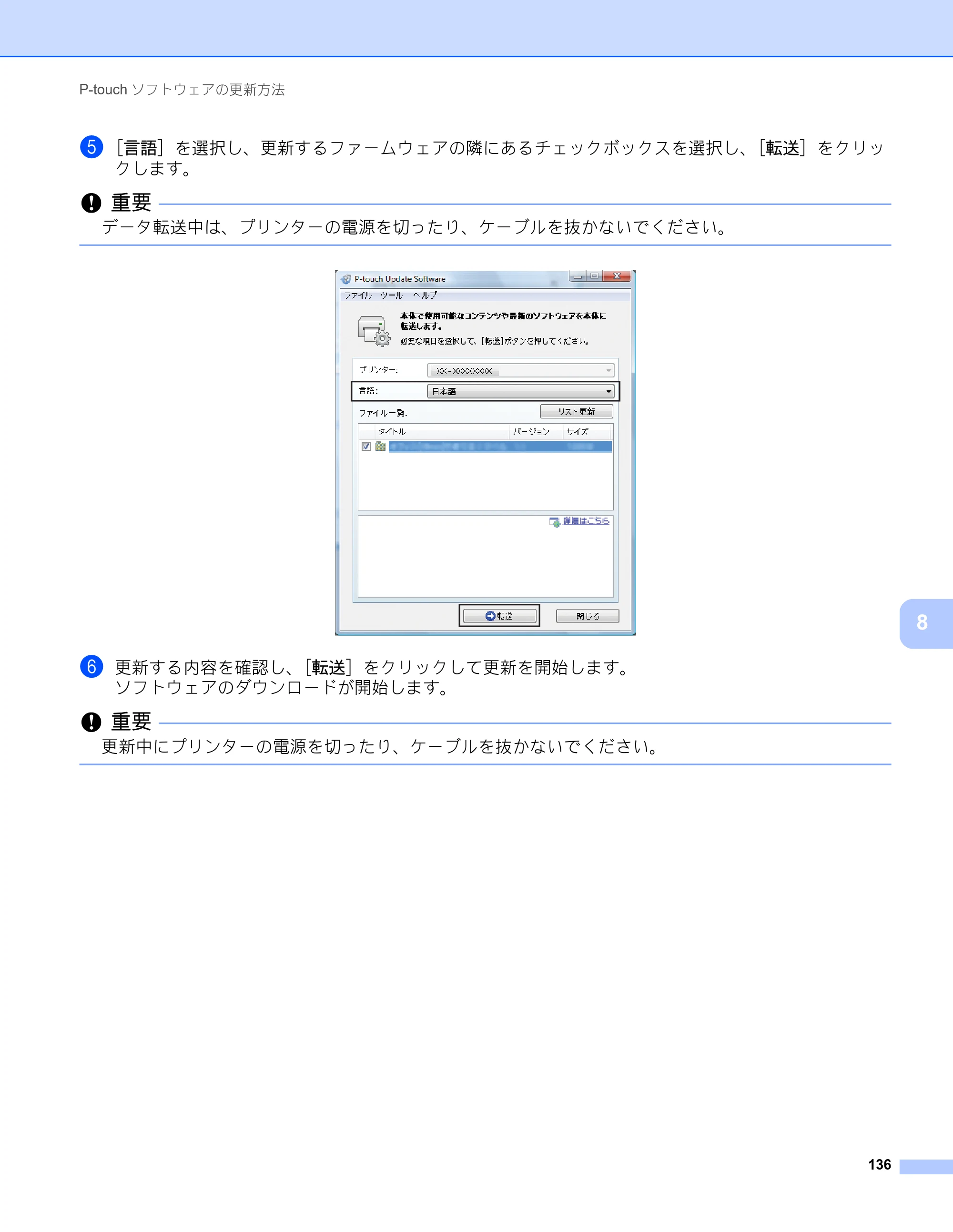 ブラザー RJ-4230B / RJ-4250WB ユーザーズガイド — 原本ページ — 137ページ