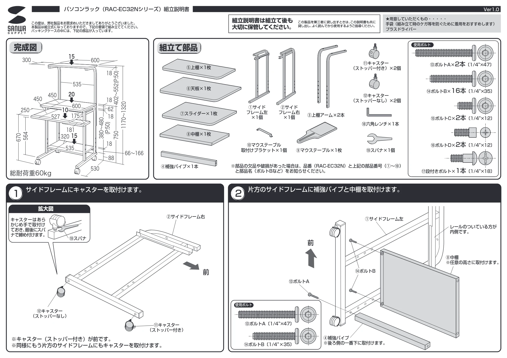 サンワサプライ RAC-EC32N 組立説明書 — 原本ページ — 1ページ