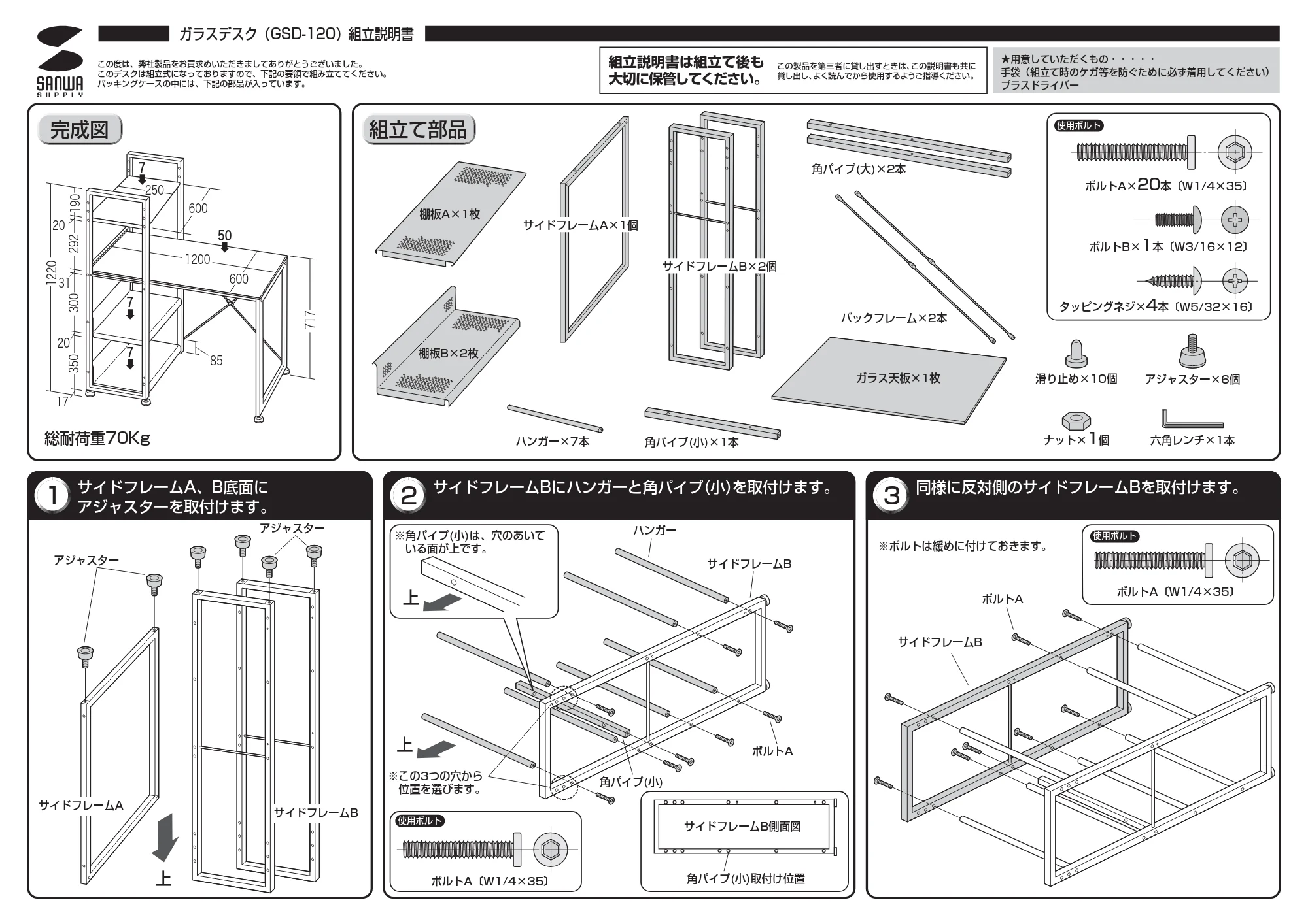 サンワサプライ GSD-120 取扱説明書 — 原本ページ — 1ページ
