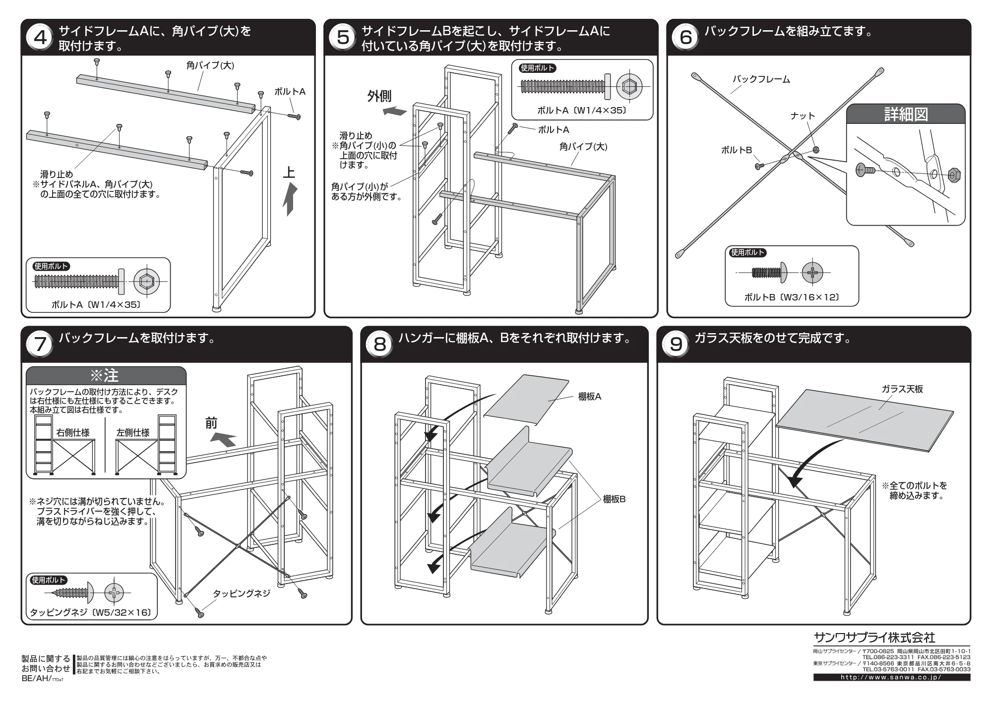 サンワサプライ GSD-120 取扱説明書 — 原本ページ — 2ページ