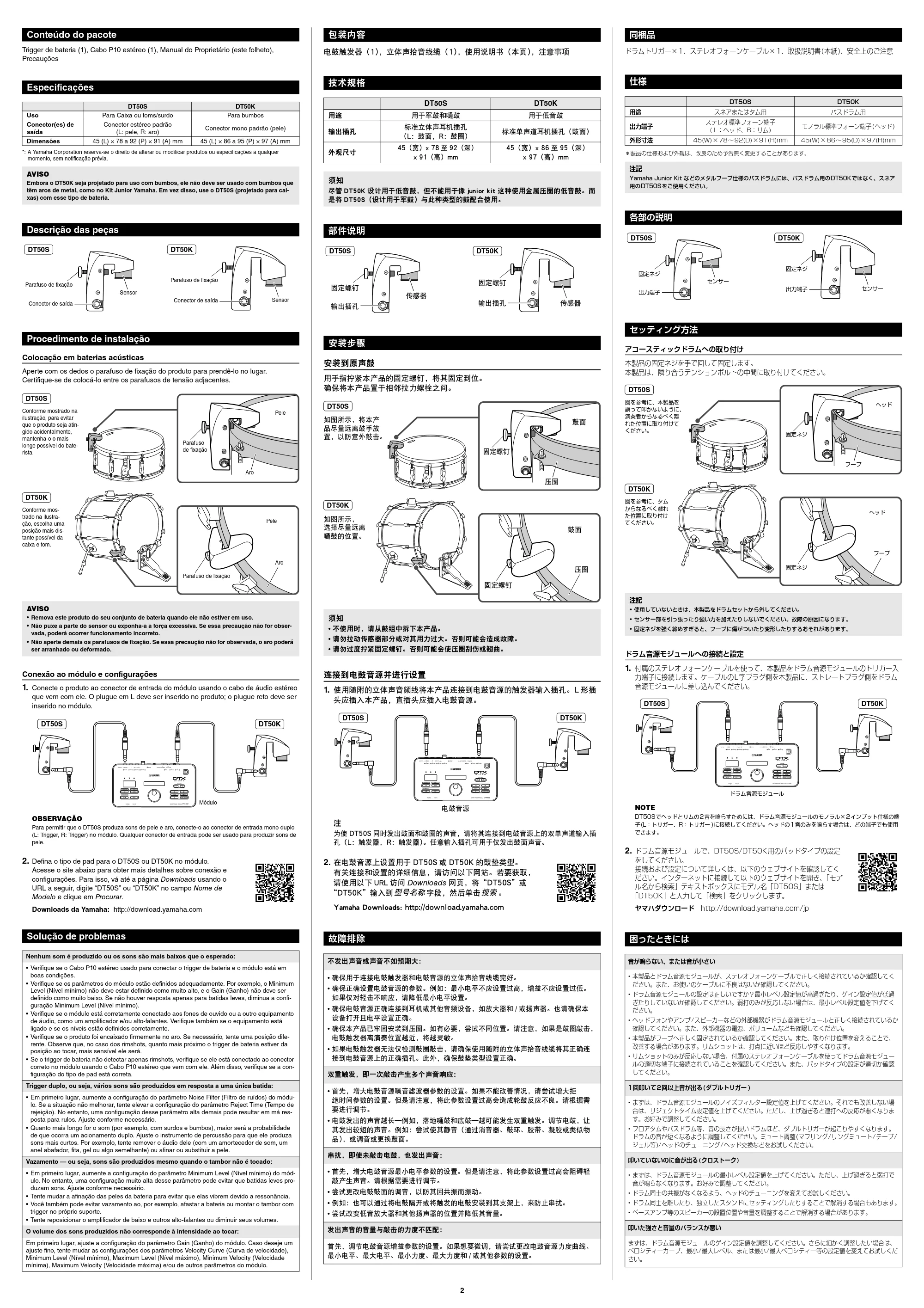 ヤマハ DT50S / DT50K DT50S/DT50K 取扱説明書 — Conteúdo do pacote — 原本ページ — 2ページ