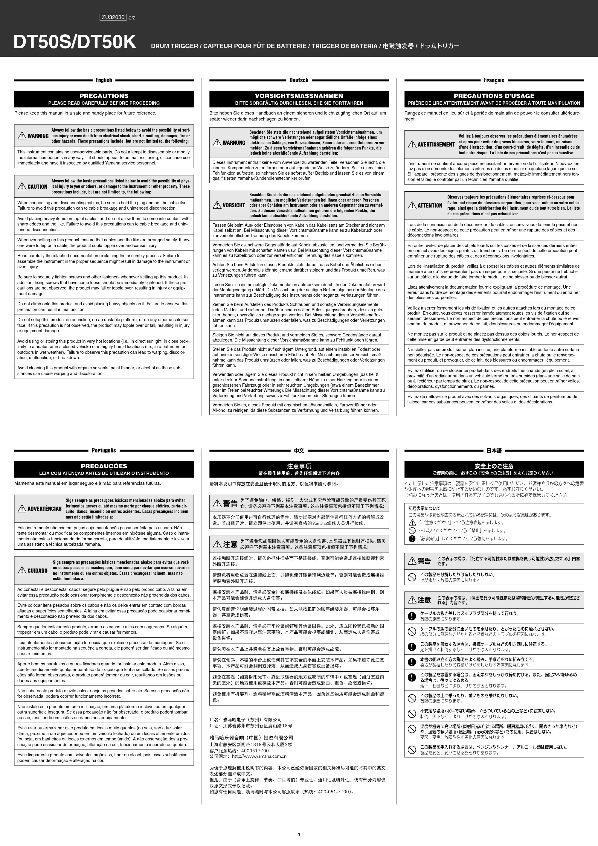 ヤマハ DT50S / DT50K DT50S/DT50K 取扱説明書 — dt50s_dt50k_6om_a0_2 — 原本ページ — 3ページ