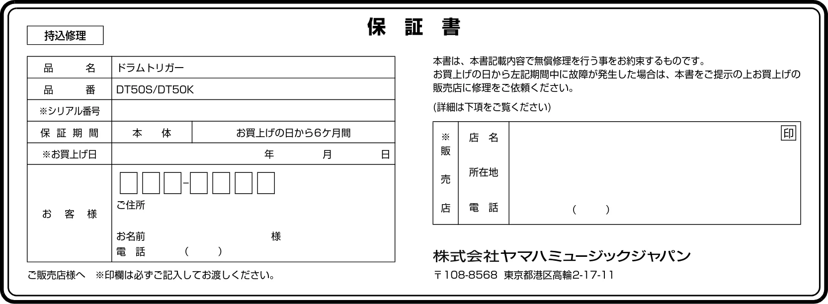 ヤマハ DT50S / DT50K DT50S/DT50K 取扱説明書 — 产品中有害物质的名称及含量 — 図版 4-2 — 4ページ
